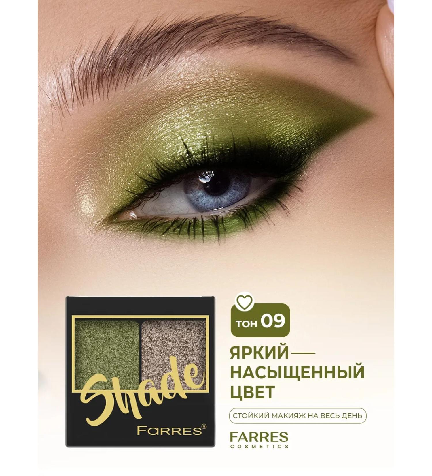 FARRES Eye of eye palette shiny persistent #9 - Buy Online on GoSupps.com