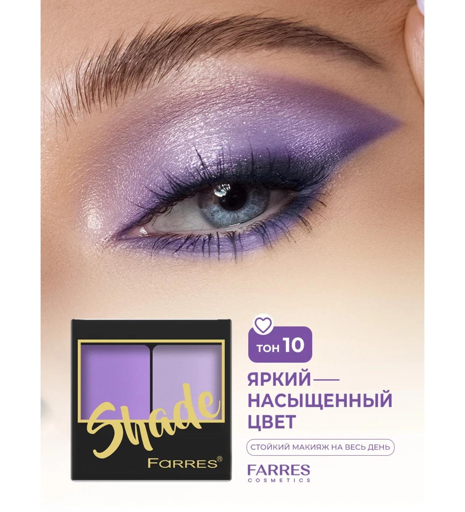 FARRES Eye of eye palette shiny persistent #10 - Buy Online on GoSupps.com