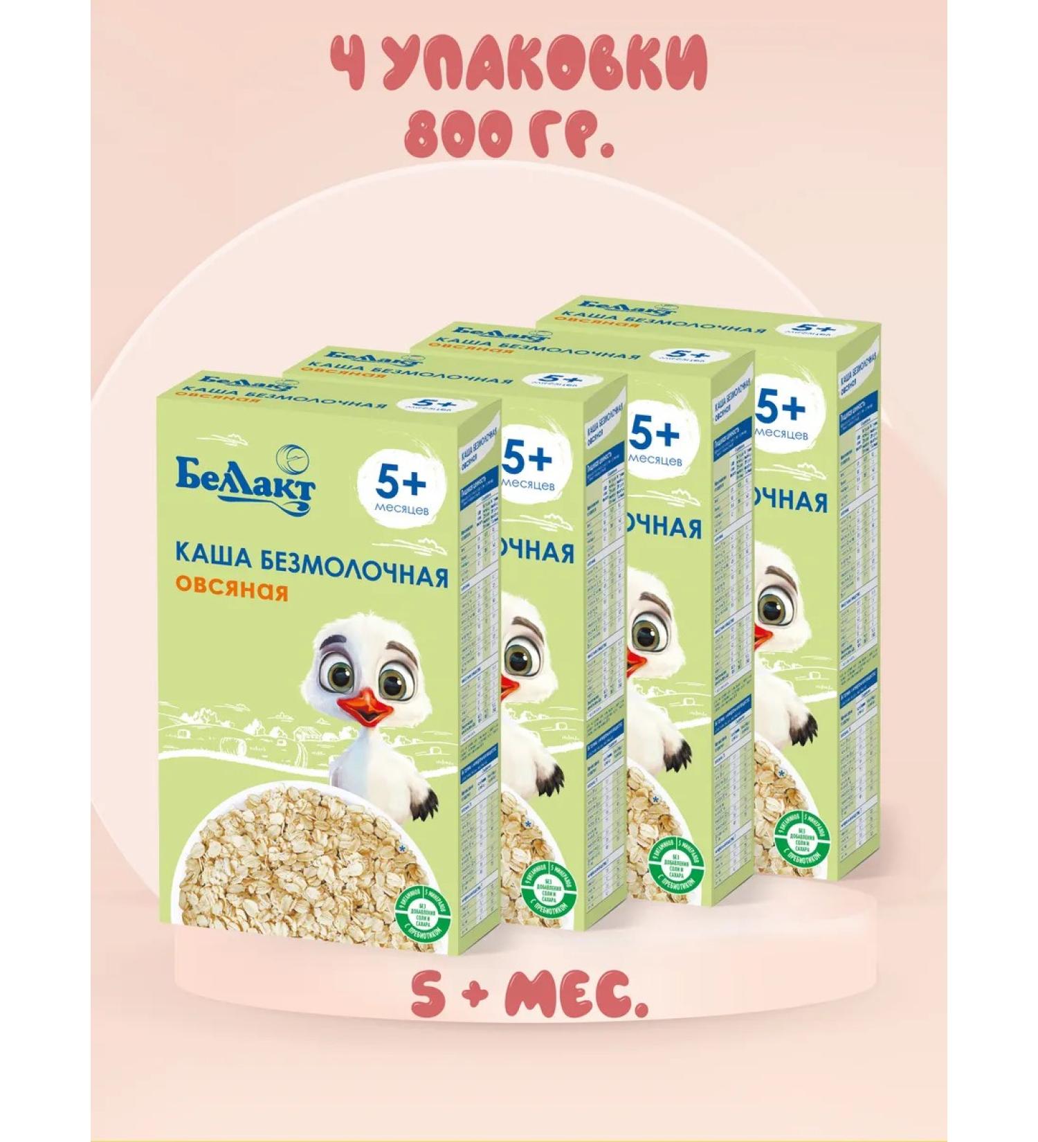 Bellakt Porridge dry silent oatmeal with a prebiotic - Buy Online on GoSupps.com