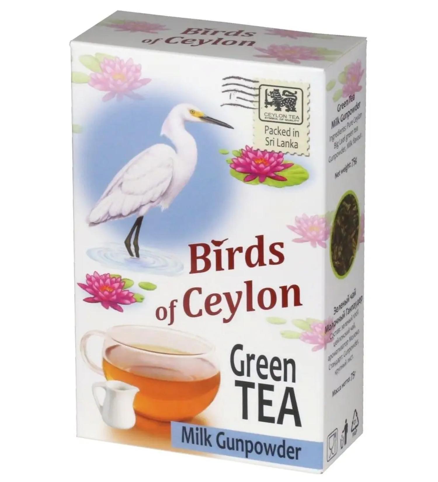 Birds of Ceylon Green Leaf Dairy Ganpauder Sri Lanka 75 g - Buy Online on GoSupps.com