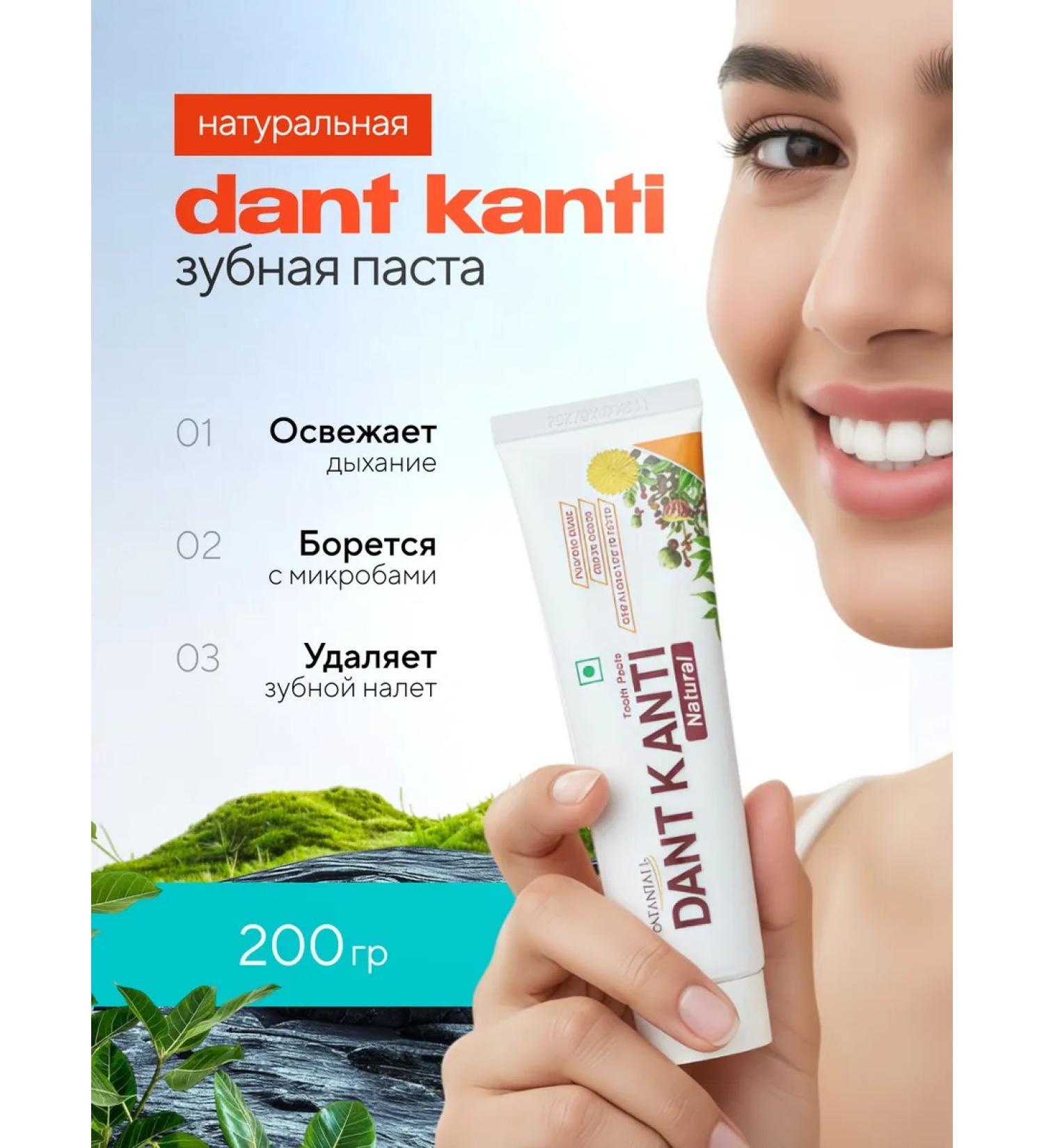 Natural Science Denti Kanti Natural Toothpaste Danti Kanti 1 pc 200 g - Buy Online on GoSupps.com