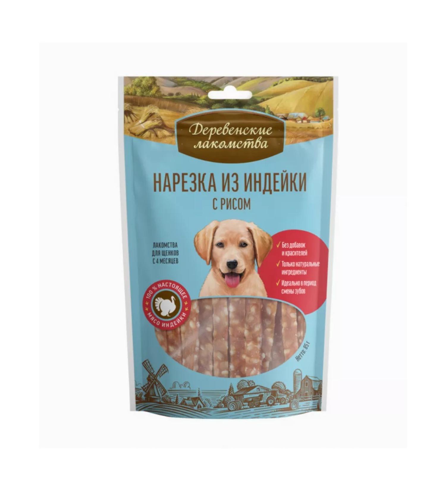 Country delicacies Dog treating with turkey and rice 85g