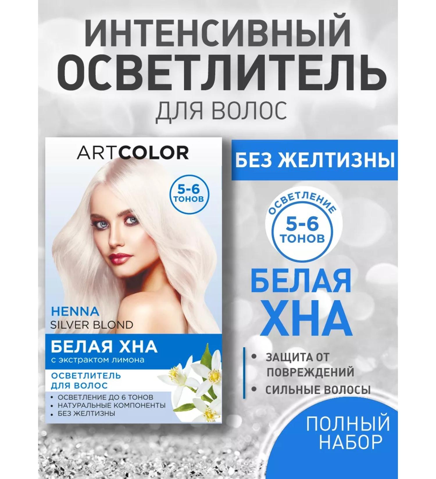 Hair clarifier white henna - Buy Online on GoSupps.com