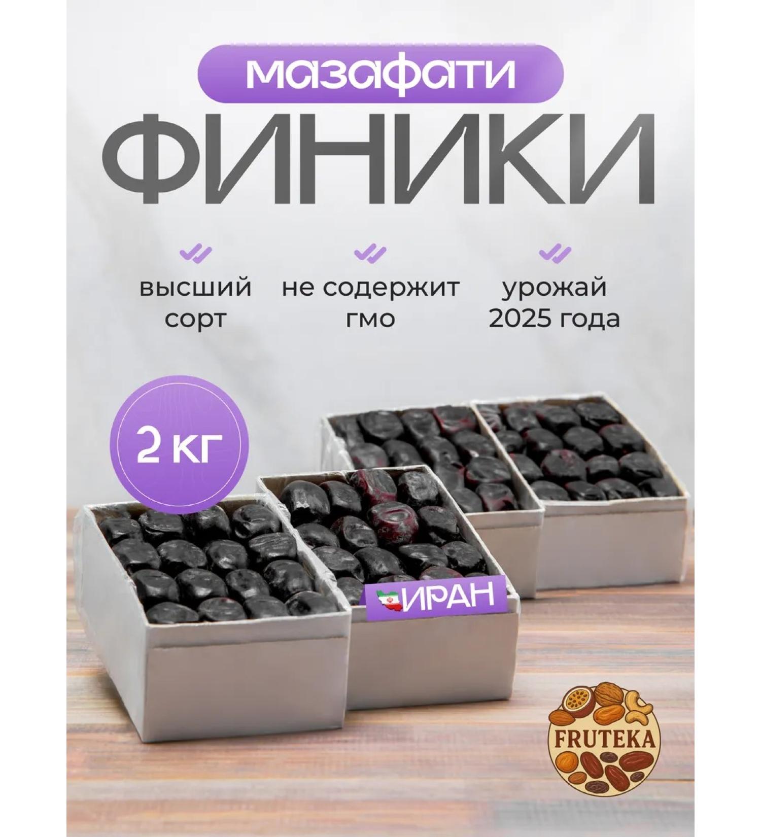 Fruteka Dates of Masafati without sugar 2 kg - Buy Online on GoSupps.com