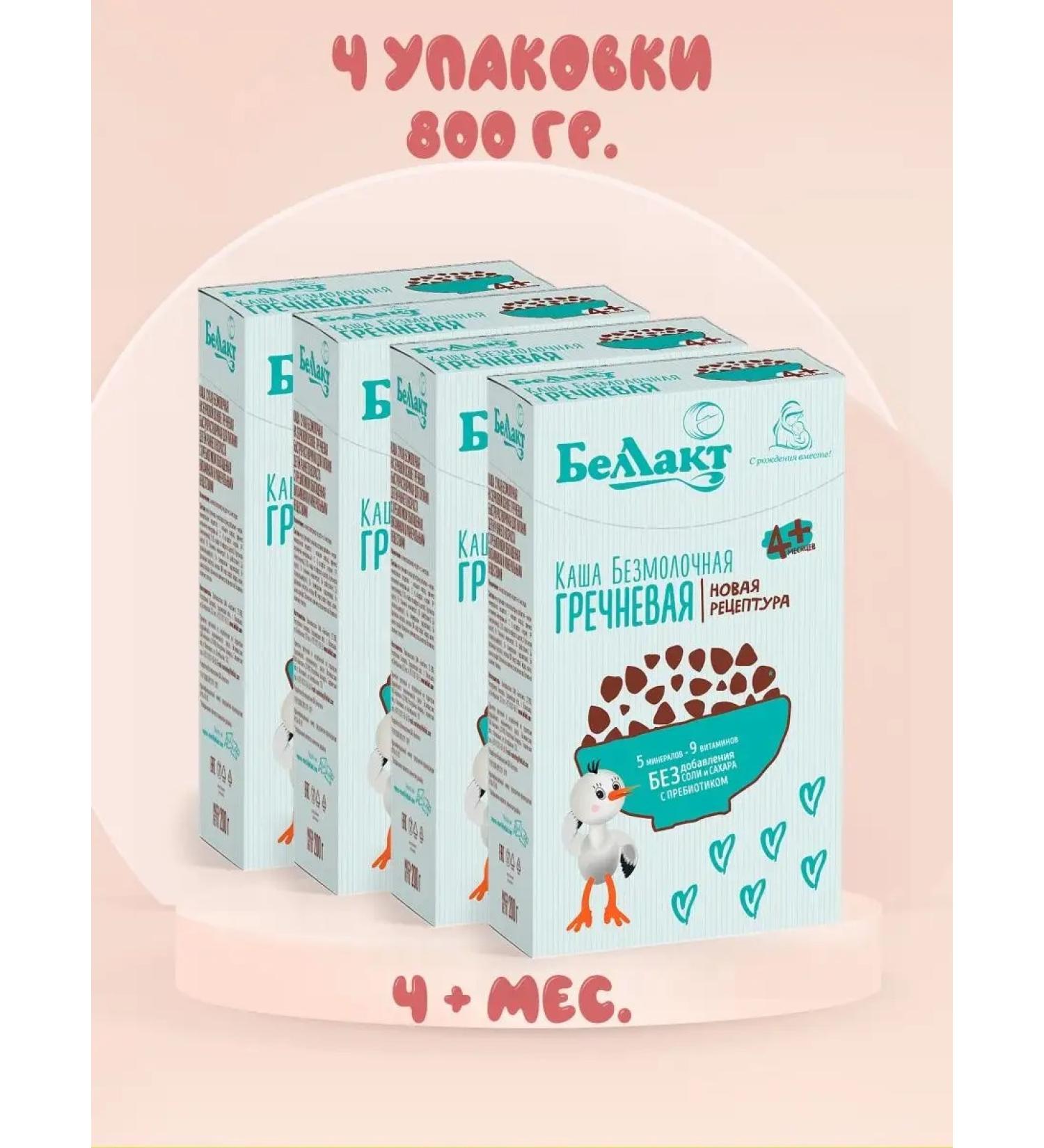 Bellakt Porridge dry silent buckwheat with a prebiotic