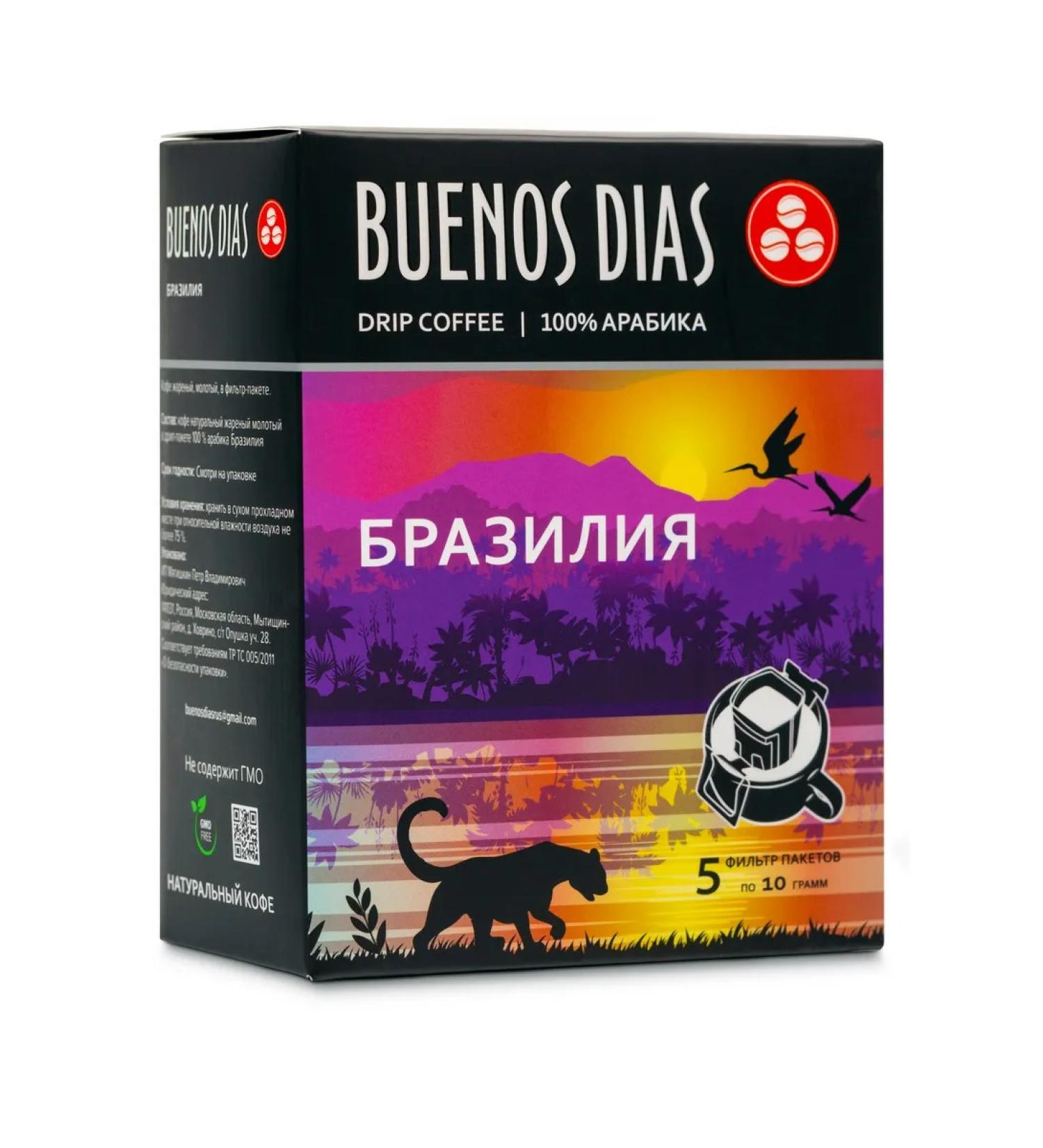 BUENOS DIAS Brazil of coffee in drip packets ground 5 pcs 10 grams - Buy Online on GoSupps.com