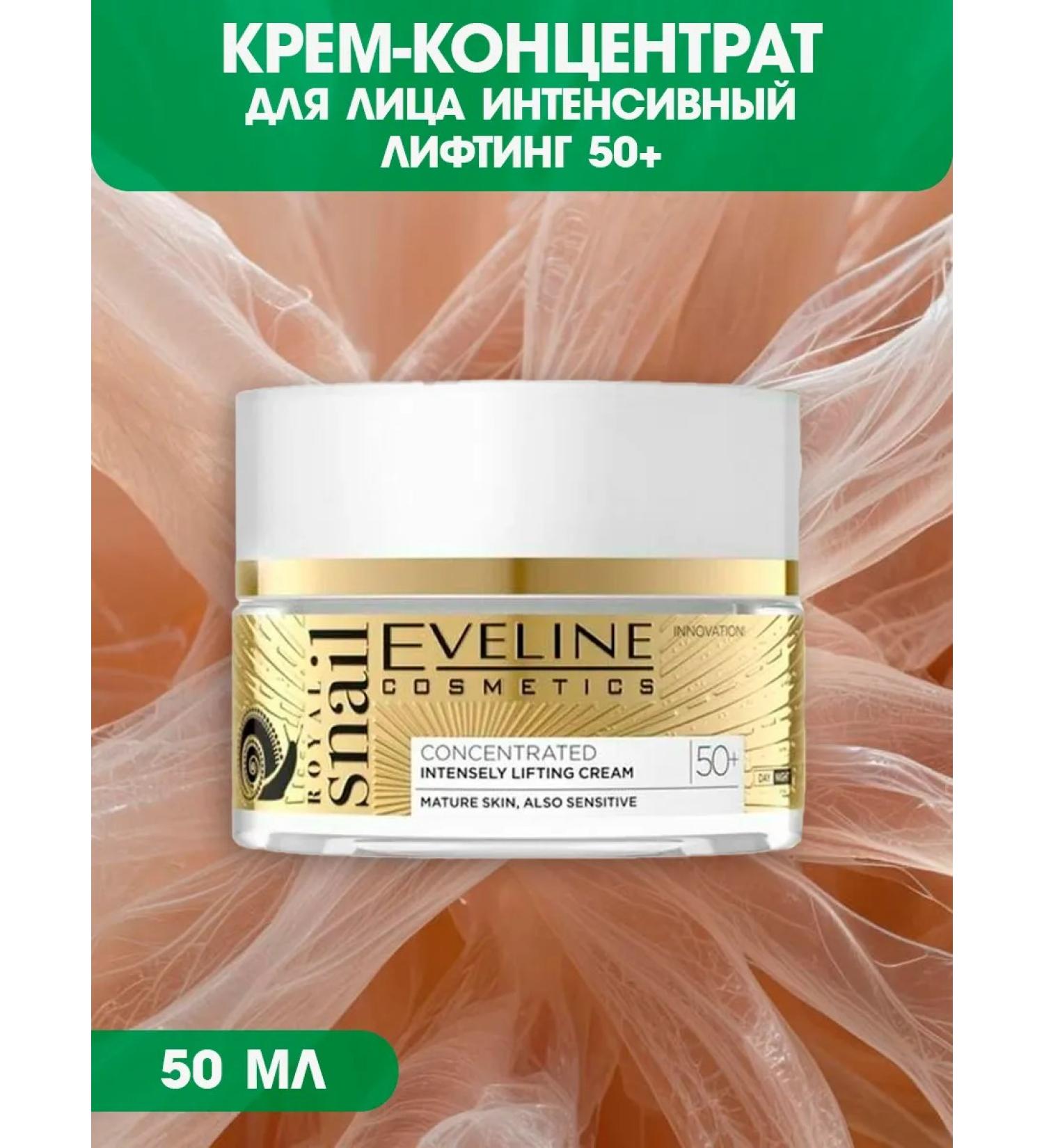 EVELINE Cream-Constructure for Face Intensive Lifting 50+ - Buy Online on GoSupps.com