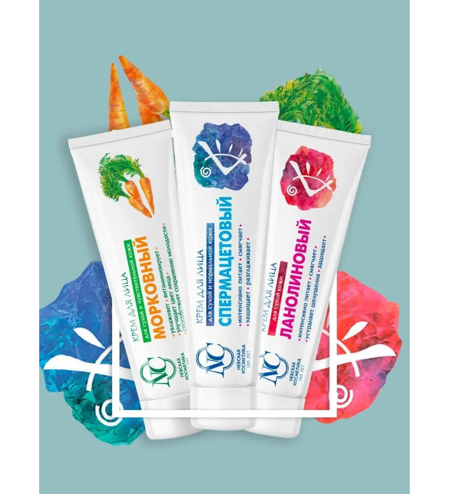 Nevskaya Cosmetics A set of facial skin care creams - Buy Online on GoSupps.com