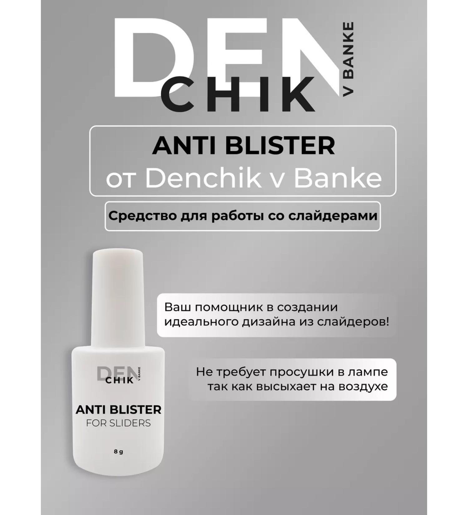 Denchikvbanke Anti blister sliders