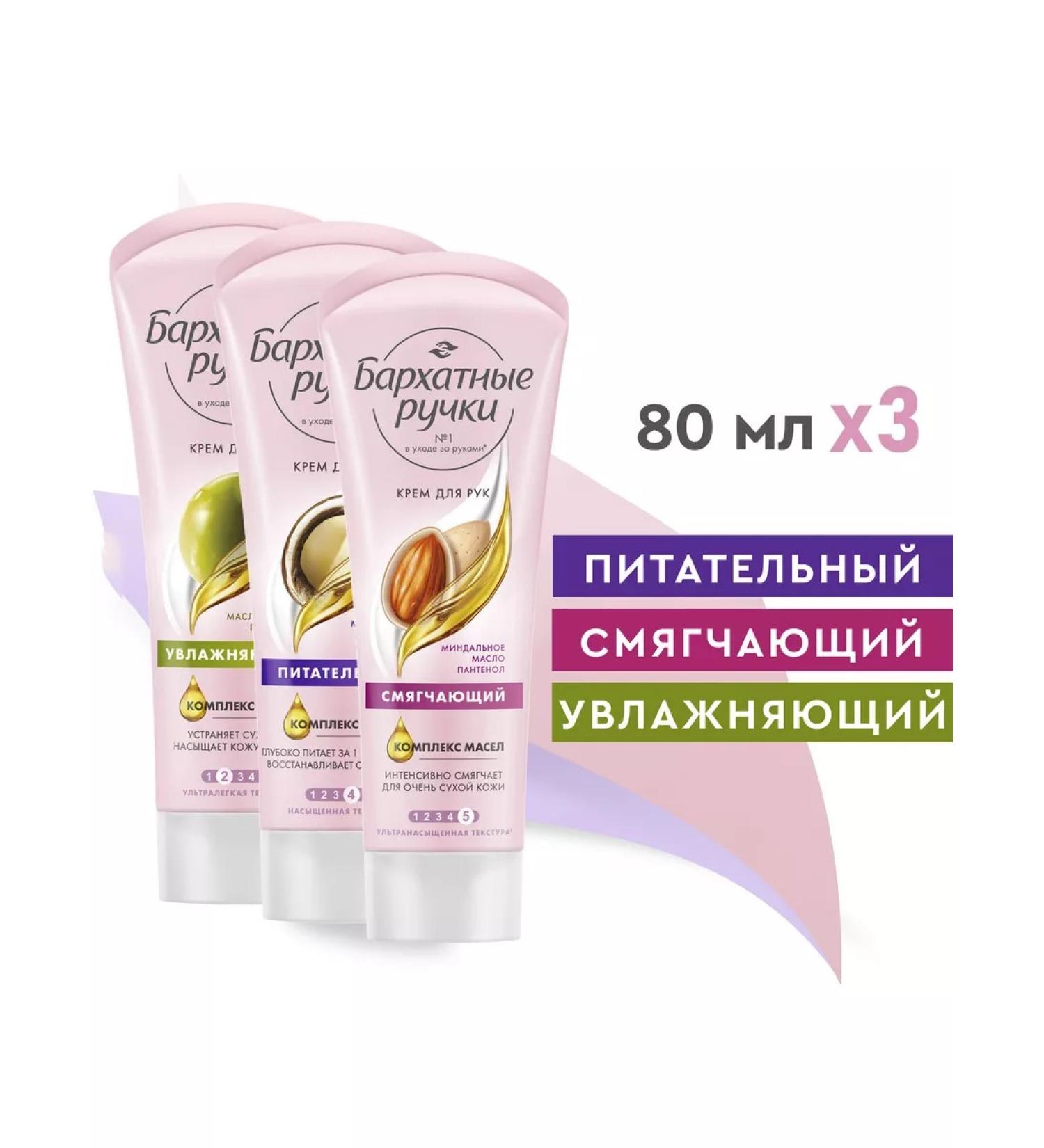VELVET HANDS Set of hand creams 3pcs - Buy Online on GoSupps.com