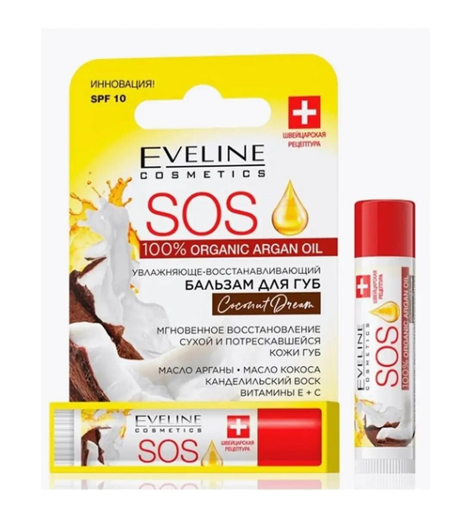 EVELINE Lip balm Restoring Cossack Argan Oil Sos - Buy Online on GoSupps.com