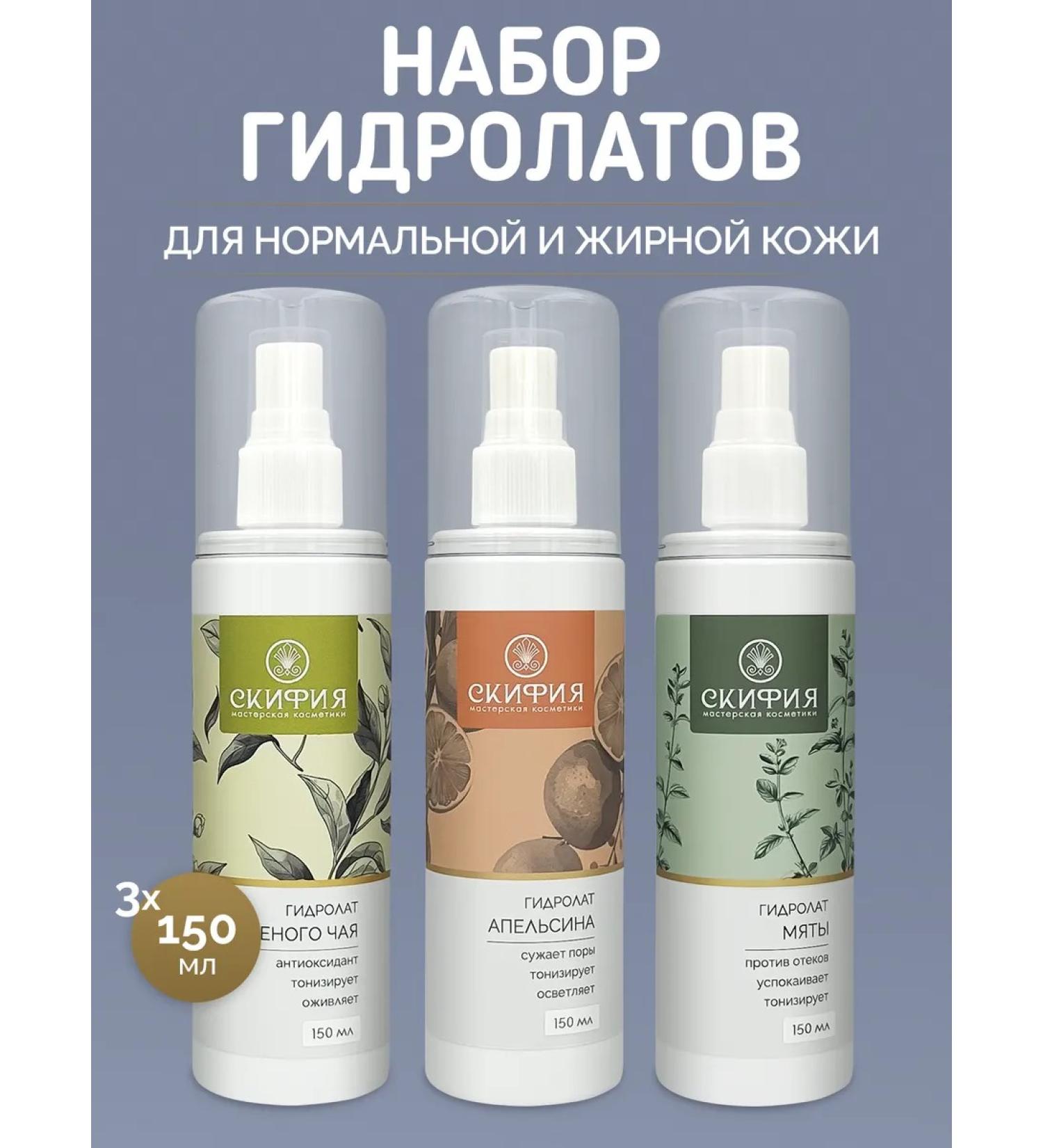 Scythia A set of hydrolates for normal and oily skin - Buy Online on GoSupps.com