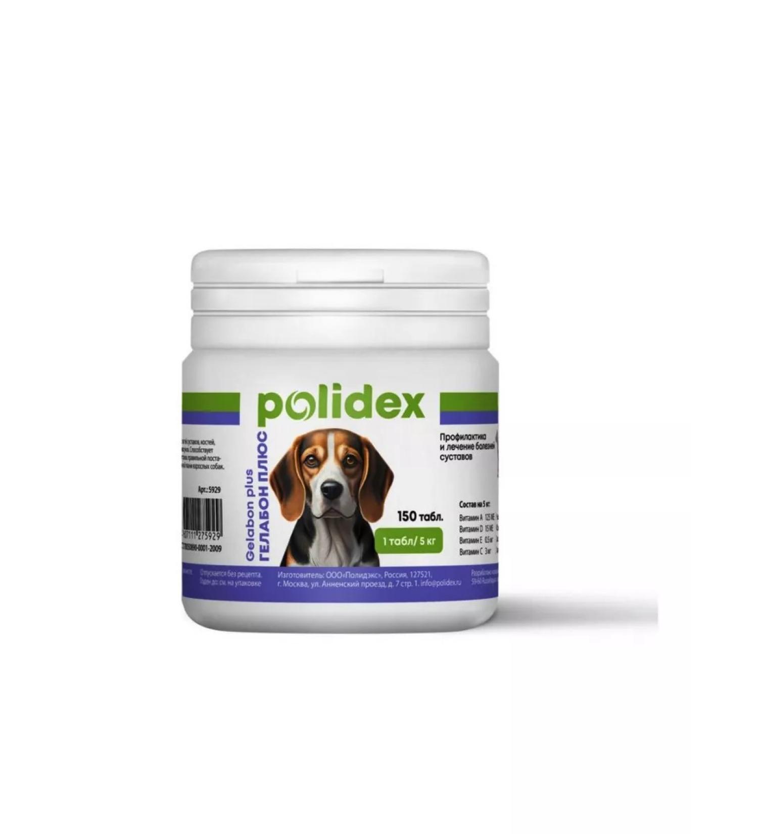 polidex Gelabon plus for dogs tablets 150 pcs - Buy Online on GoSupps.com
