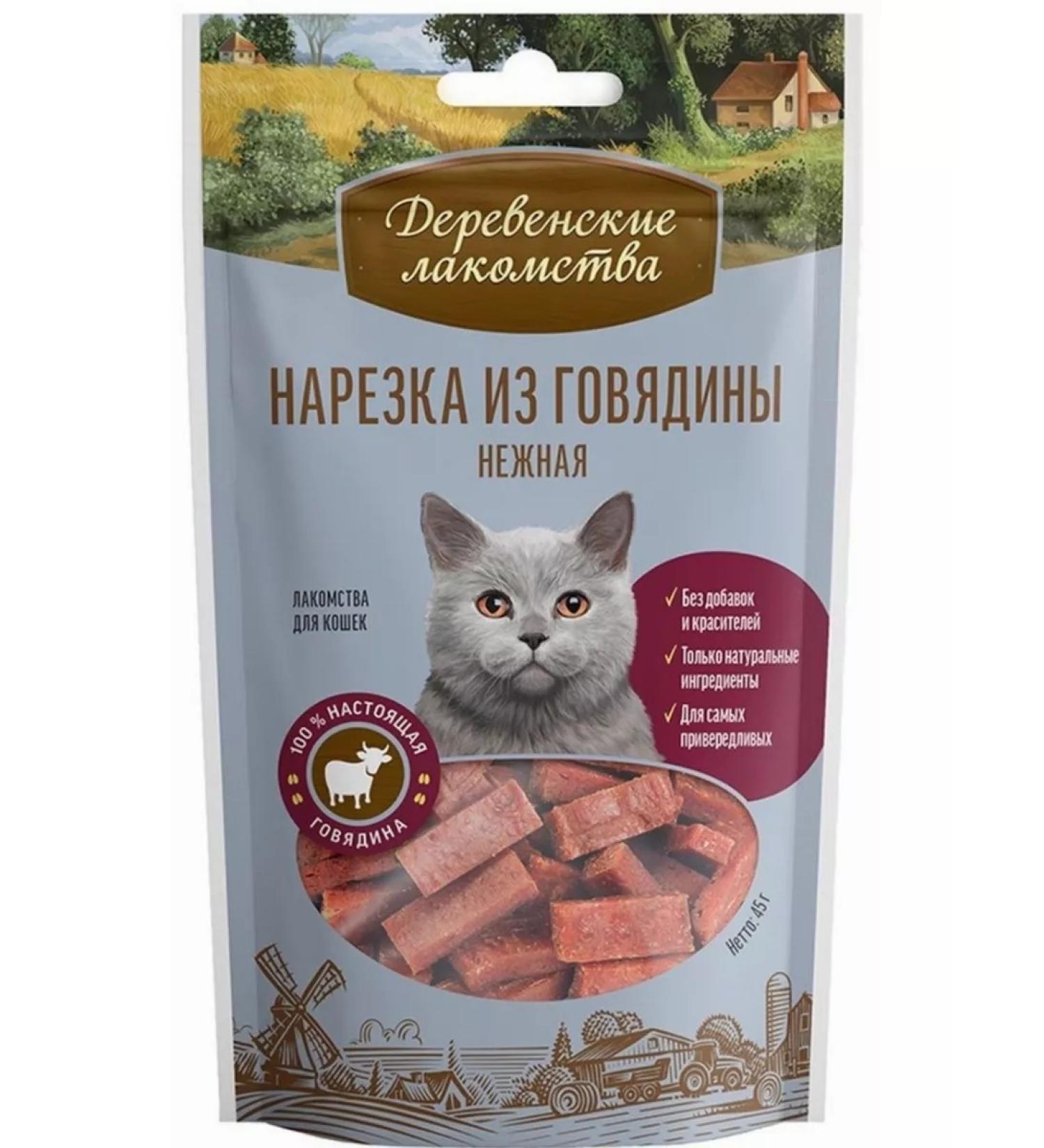 Country delicacies Cat treats for beef cutting 55g