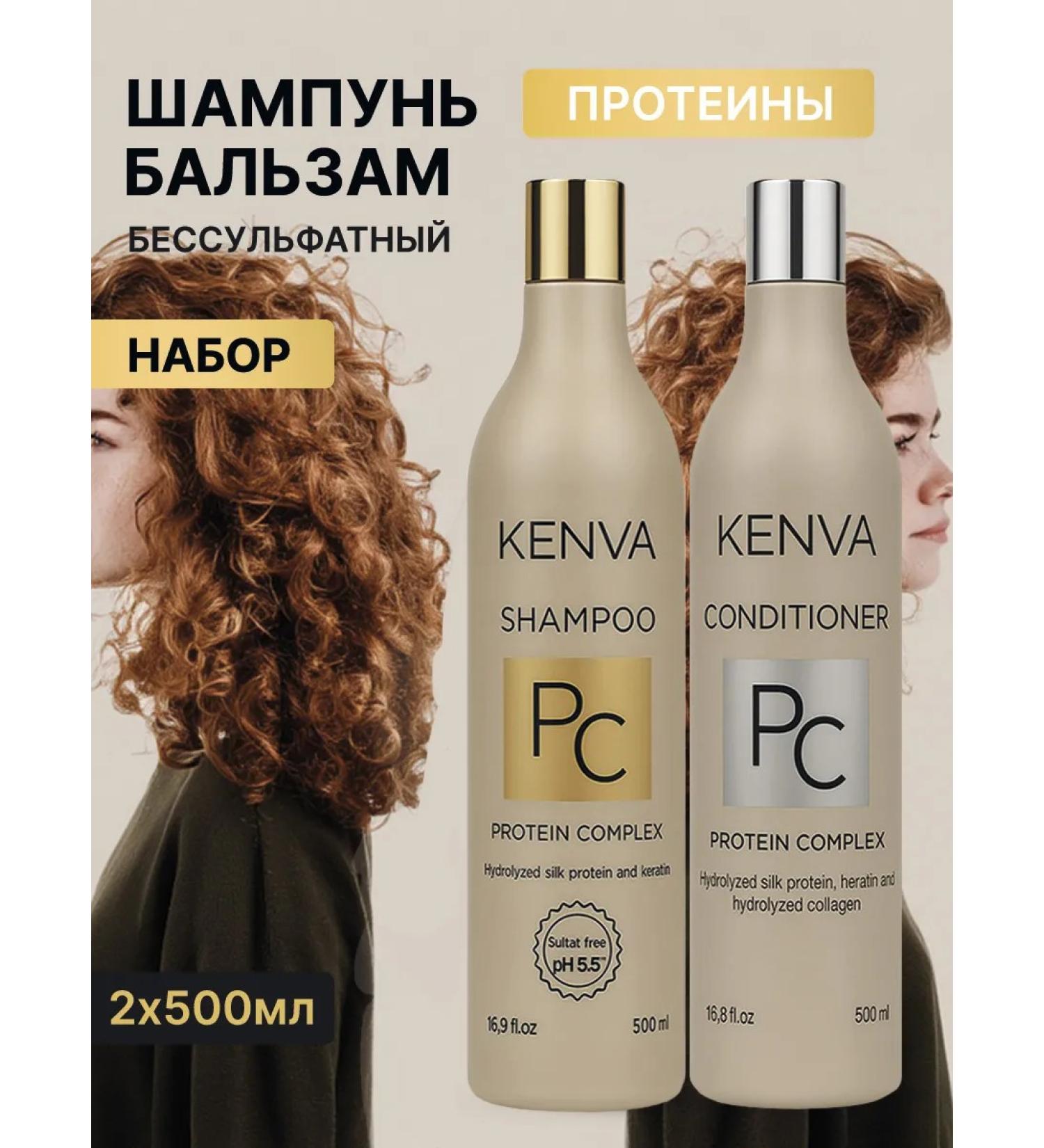 KENVA Hair shampoo Saluscapular and air conditioning - Buy Online on GoSupps.com