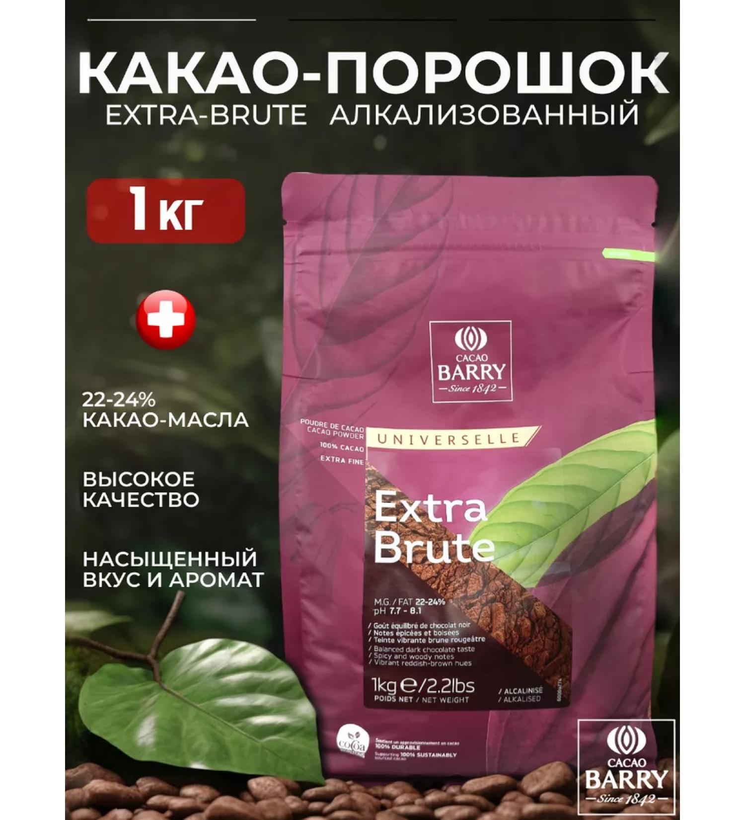 Cacao Barry Extra-Brute capae-powder 22-24% dark red 1 kg - Buy Online on GoSupps.com