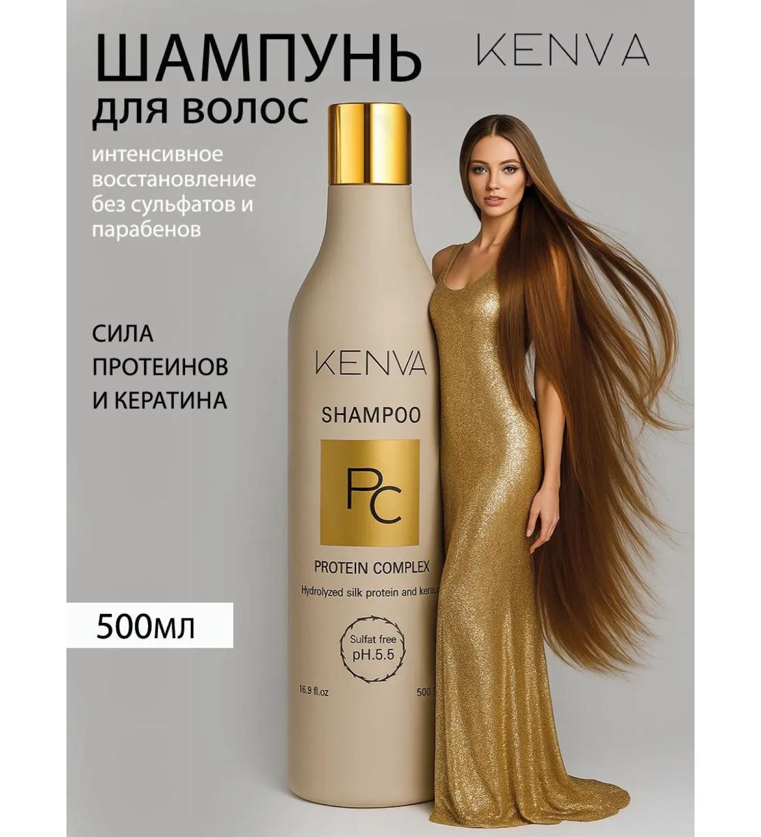KENVA Sonusufant Hair Shampoo RS Protein Complex 500ml - Buy Online on GoSupps.com