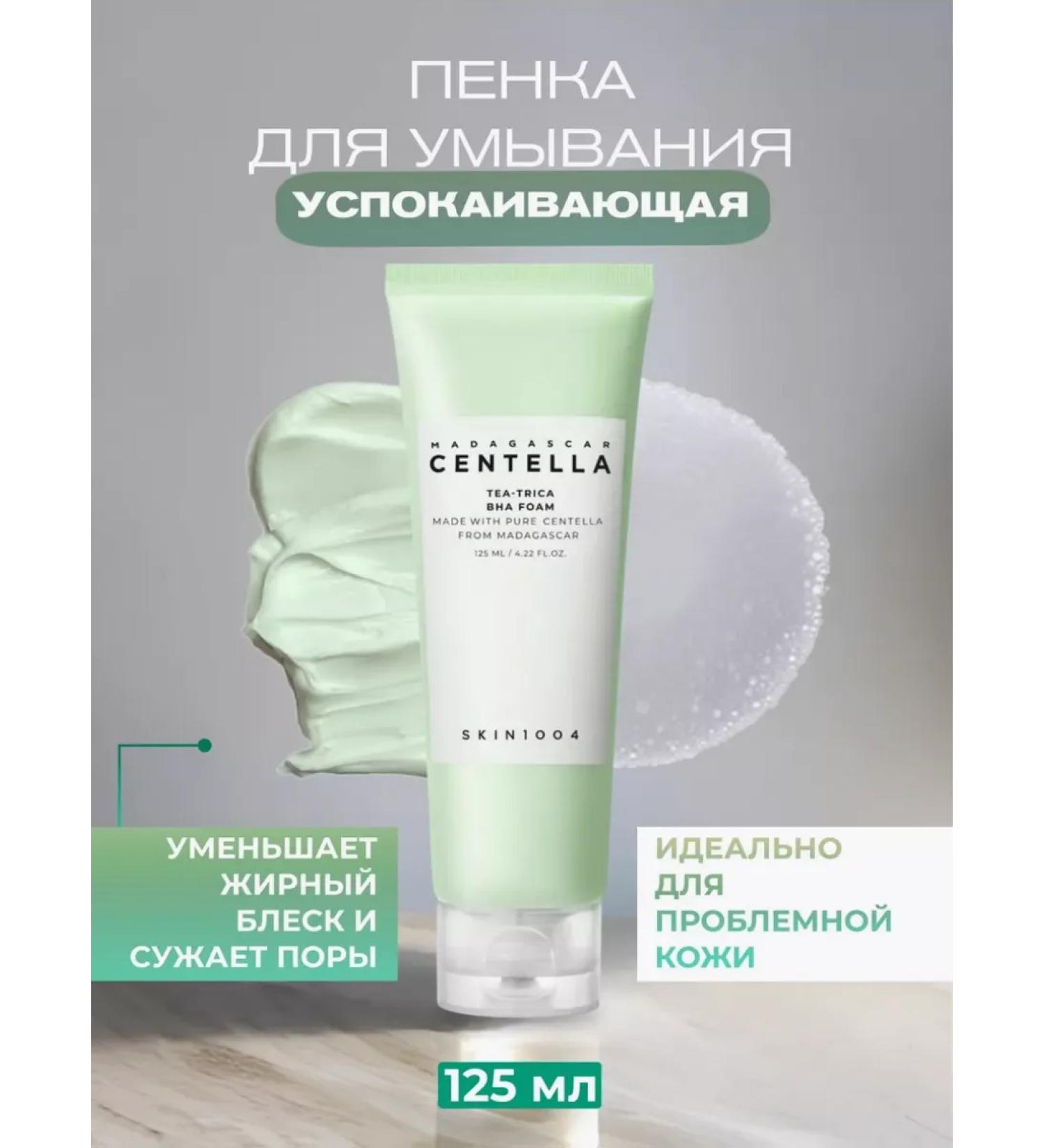 SKIN1004 Antibacterial foam with tea tree - Buy Online on GoSupps.com