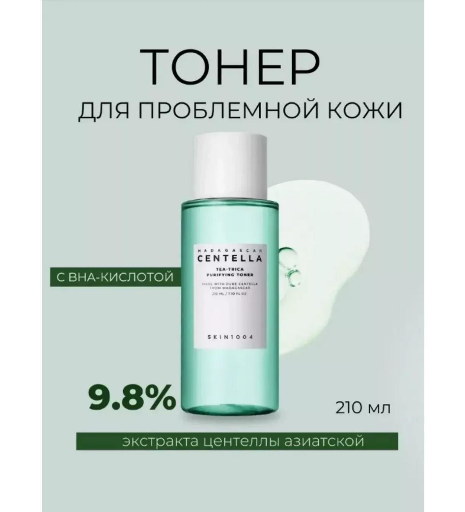 SKIN1004 Caling toner for the face with a shared - Buy Online on GoSupps.com