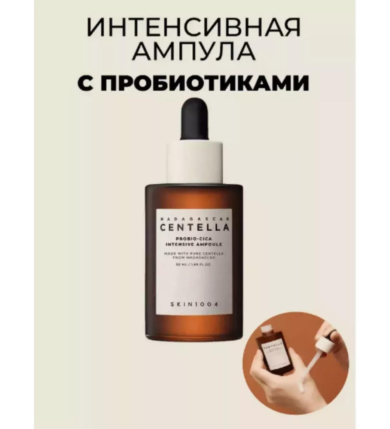 SKIN1004 Intense serum for face - Buy Online on GoSupps.com