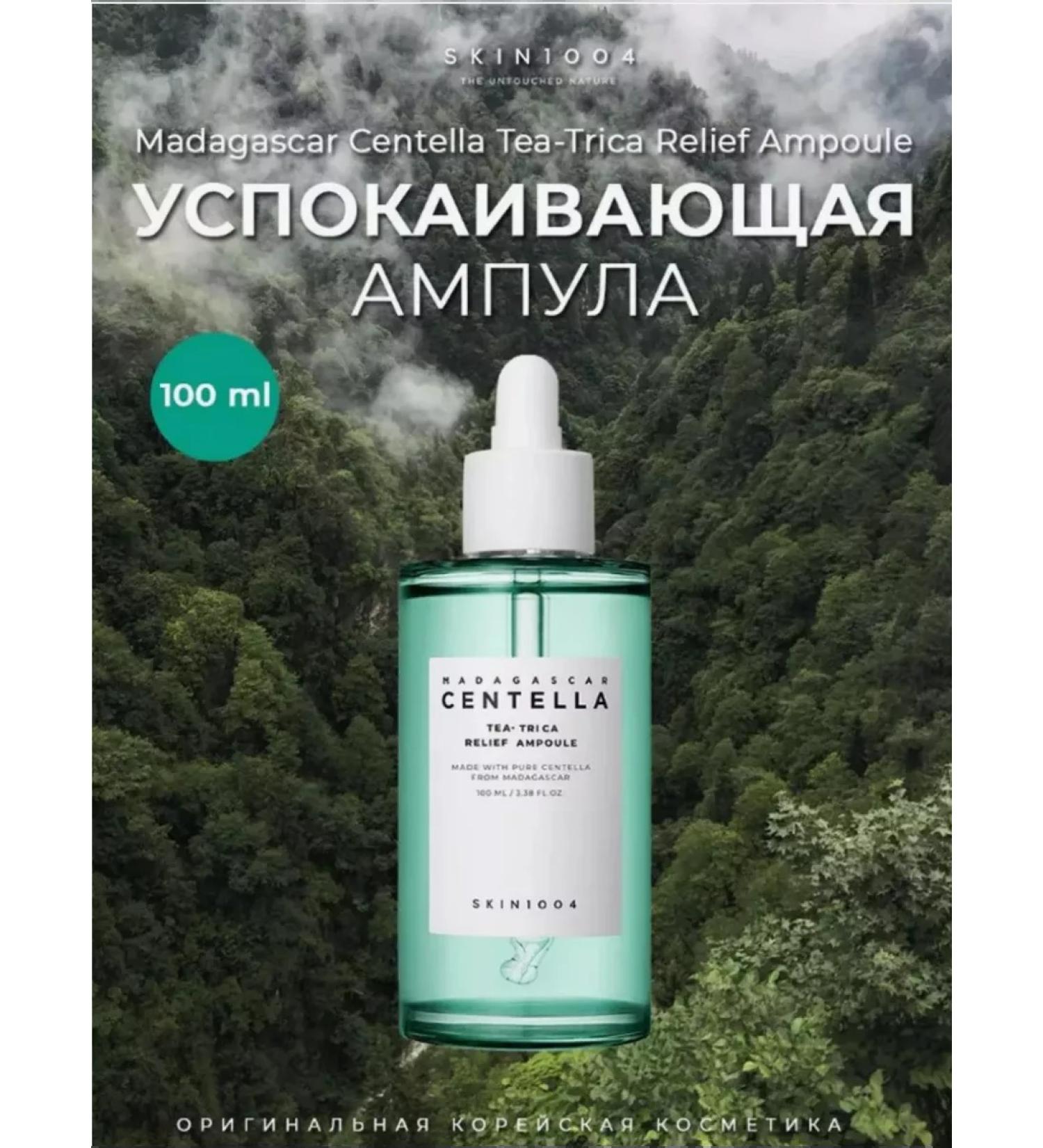 SKIN1004 Calmable serum for the face - Buy Online on GoSupps.com