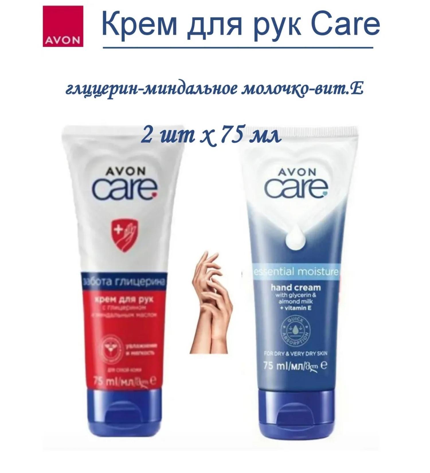 Hand cream with glycerin Care Avon