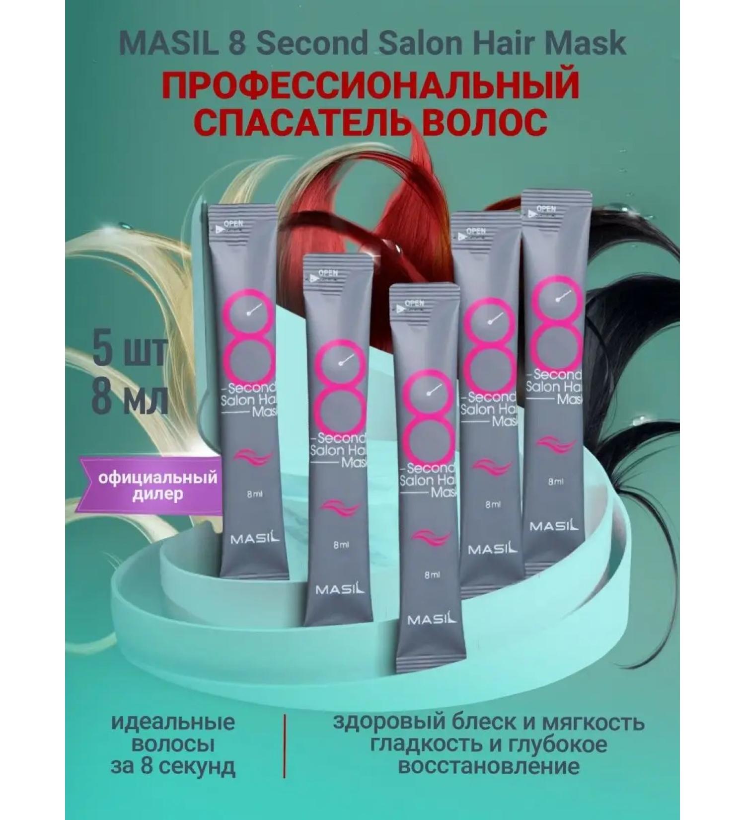 MASIL 8 Seconds - Buy Online on GoSupps.com