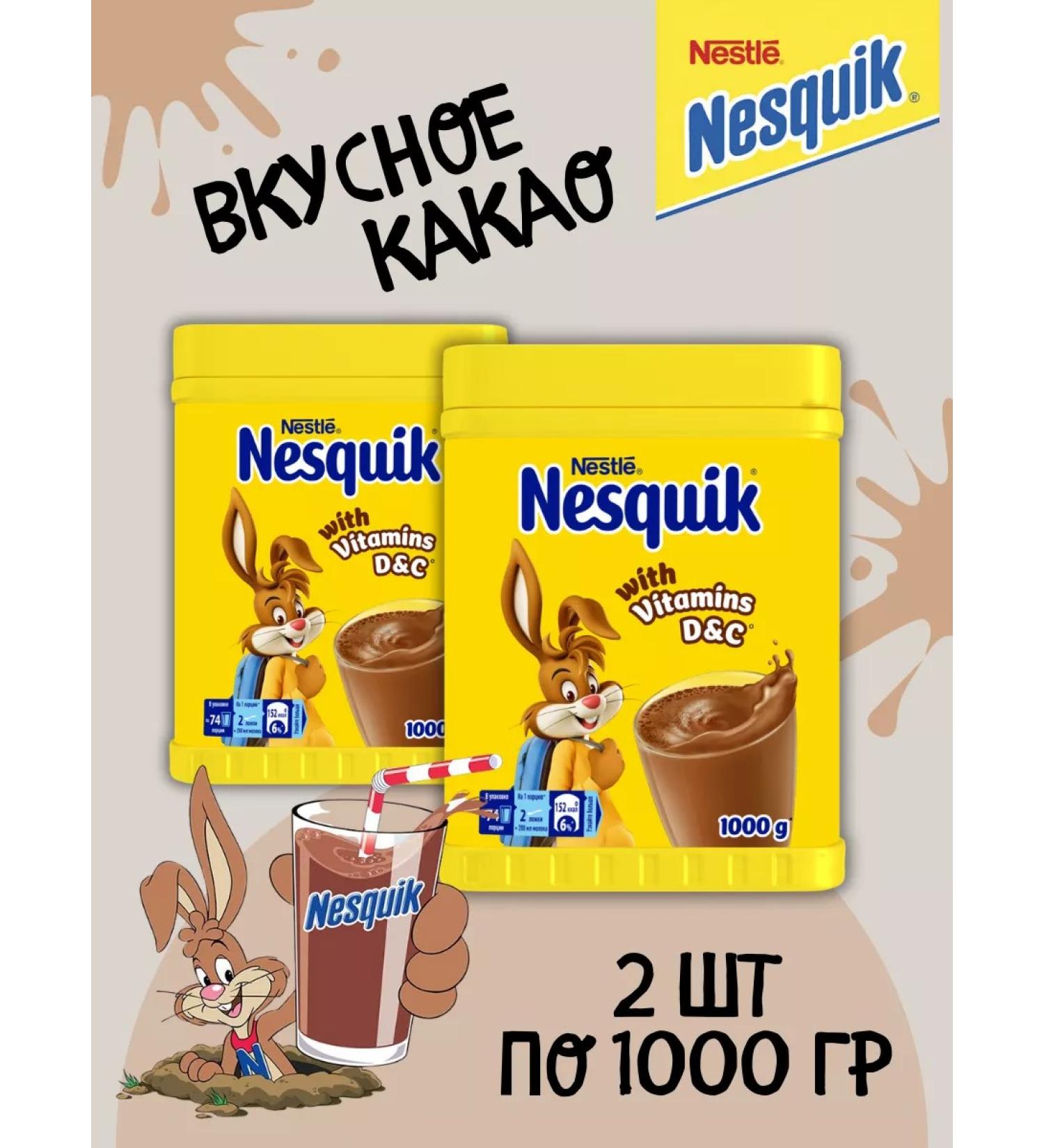 Nesquik Cocoa Nesvik children 1000 g The set is soluble - Buy Online on GoSupps.com