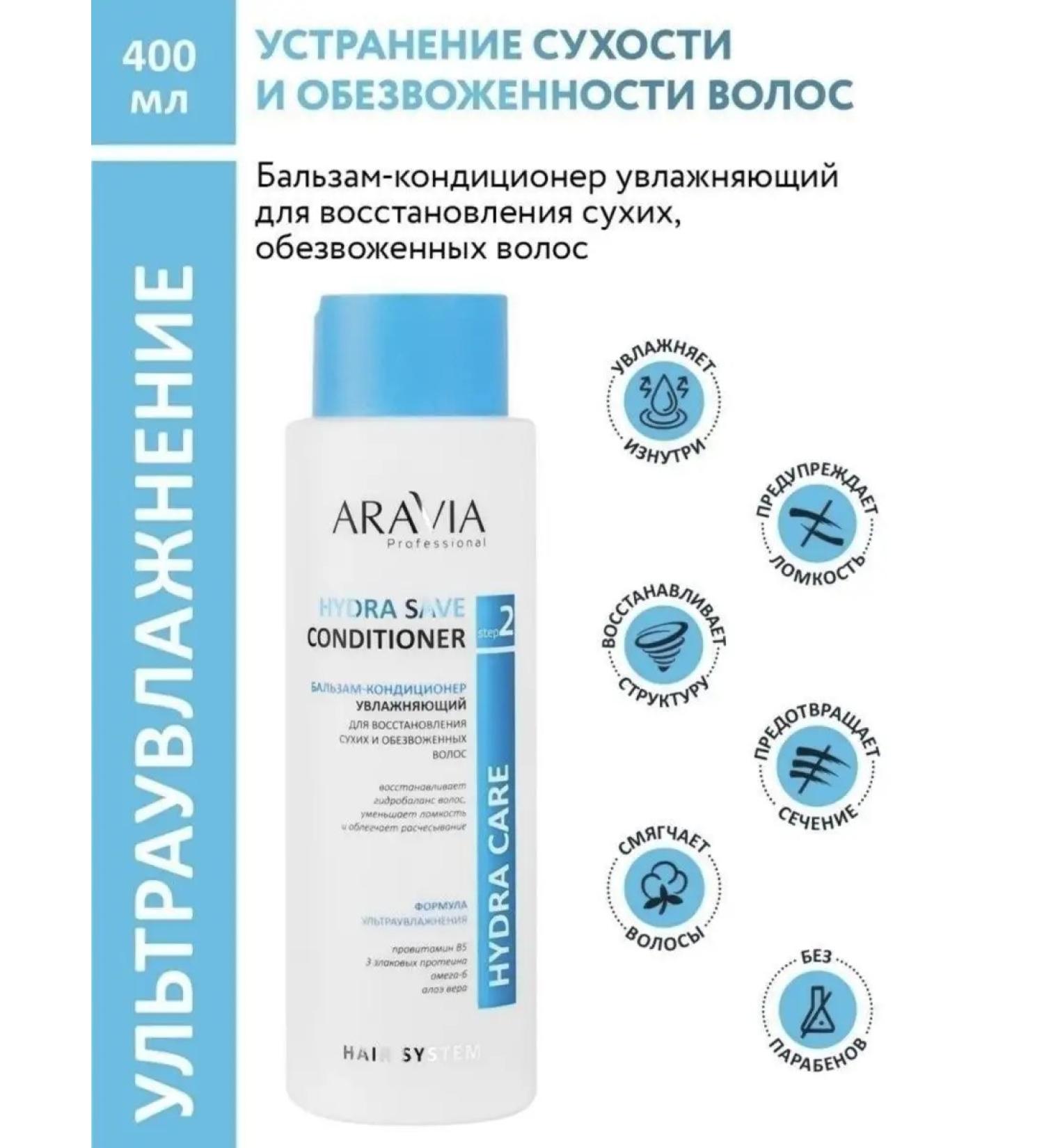 ARAVIA professional Container balm - Buy Online on GoSupps.com