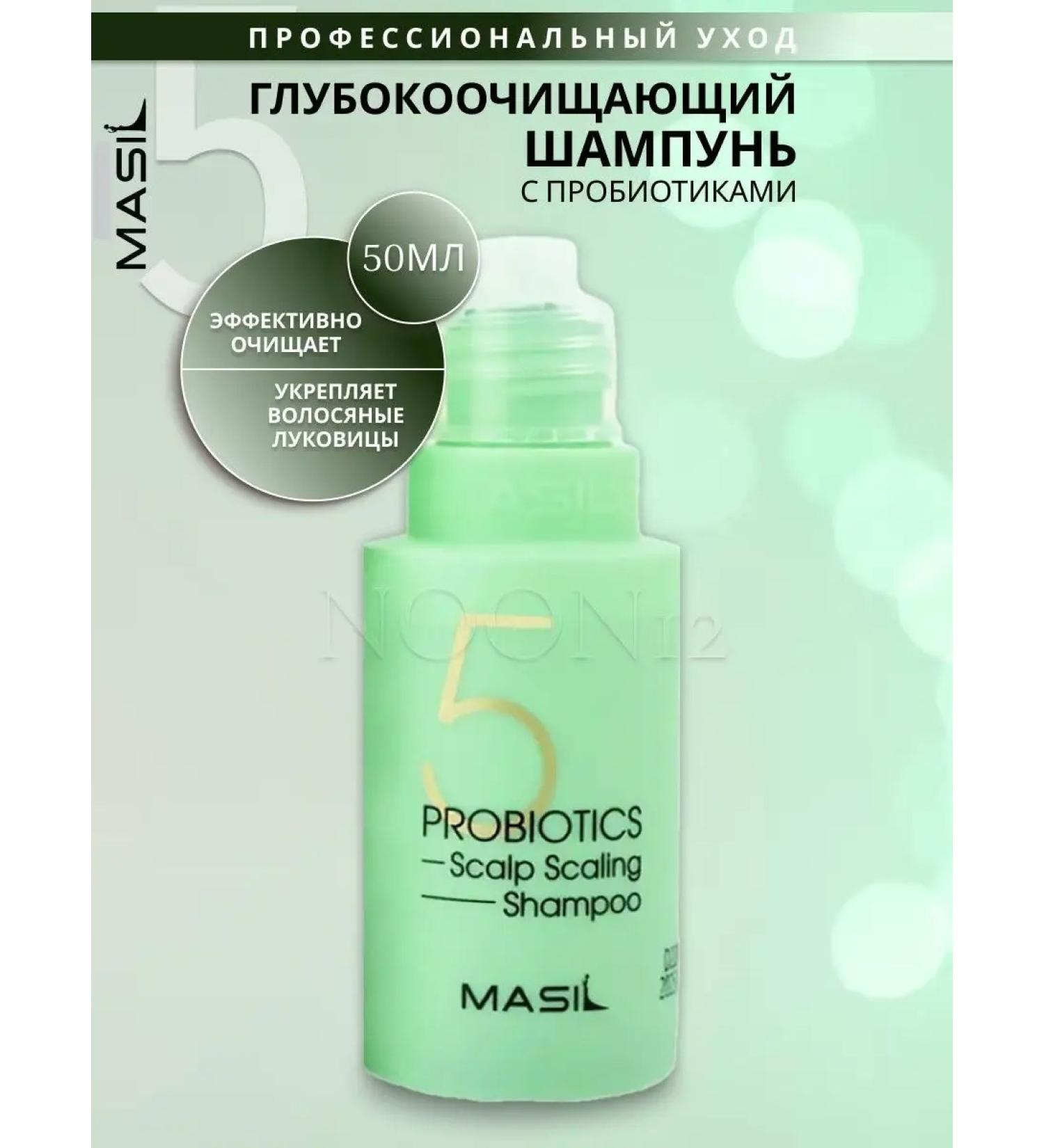 MASIL Hair shampoo mini female road moisturizer - Buy Online on GoSupps.com