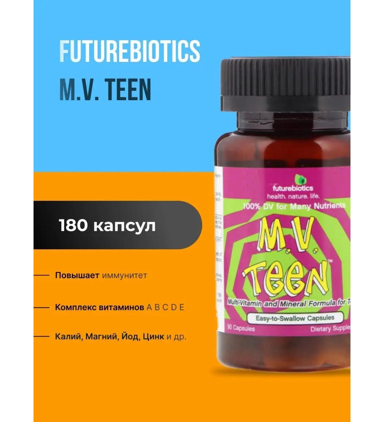 FutureBiotics Multivitamins for teenagers 90-180 capsules - Buy Online on GoSupps.com