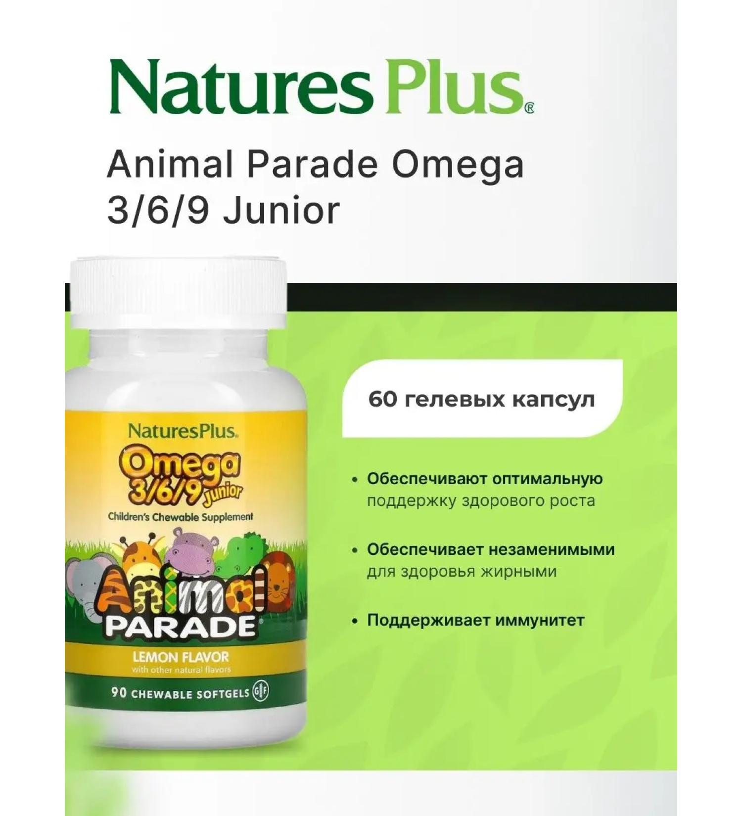 Natures Plus Vitamins for children omega 3 6 9 - Buy Online on GoSupps.com