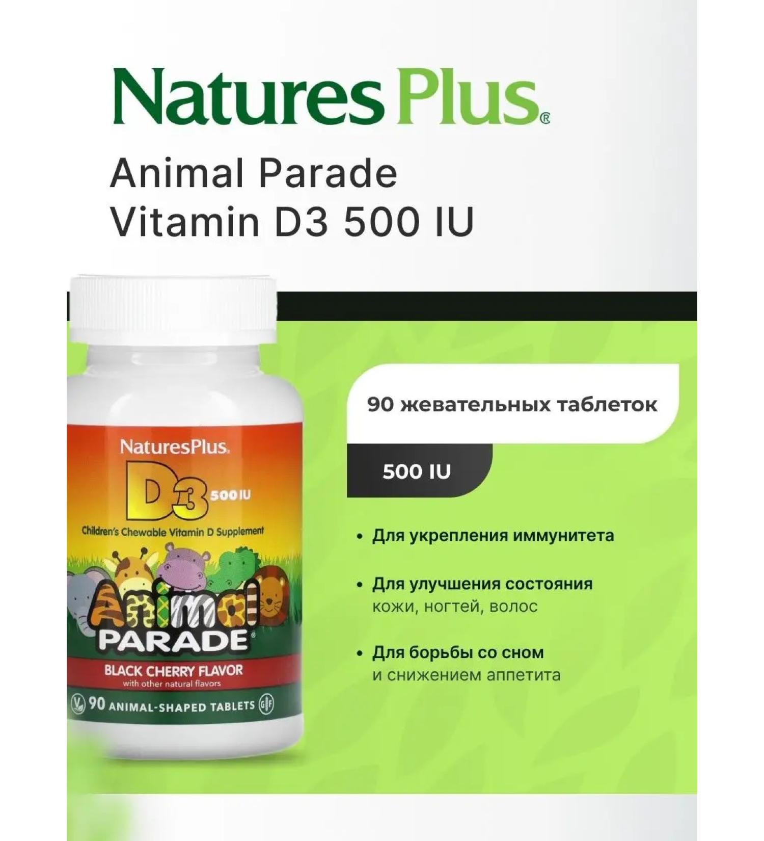 Natures Plus Vitamins for children with vitamin D3 90 Zhev. - Buy Online on GoSupps.com