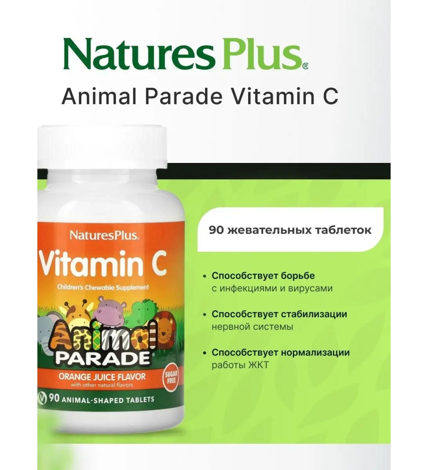 NaturesPlus Vitamins for children with vitamin C 90 chews. - Buy Online on GoSupps.com