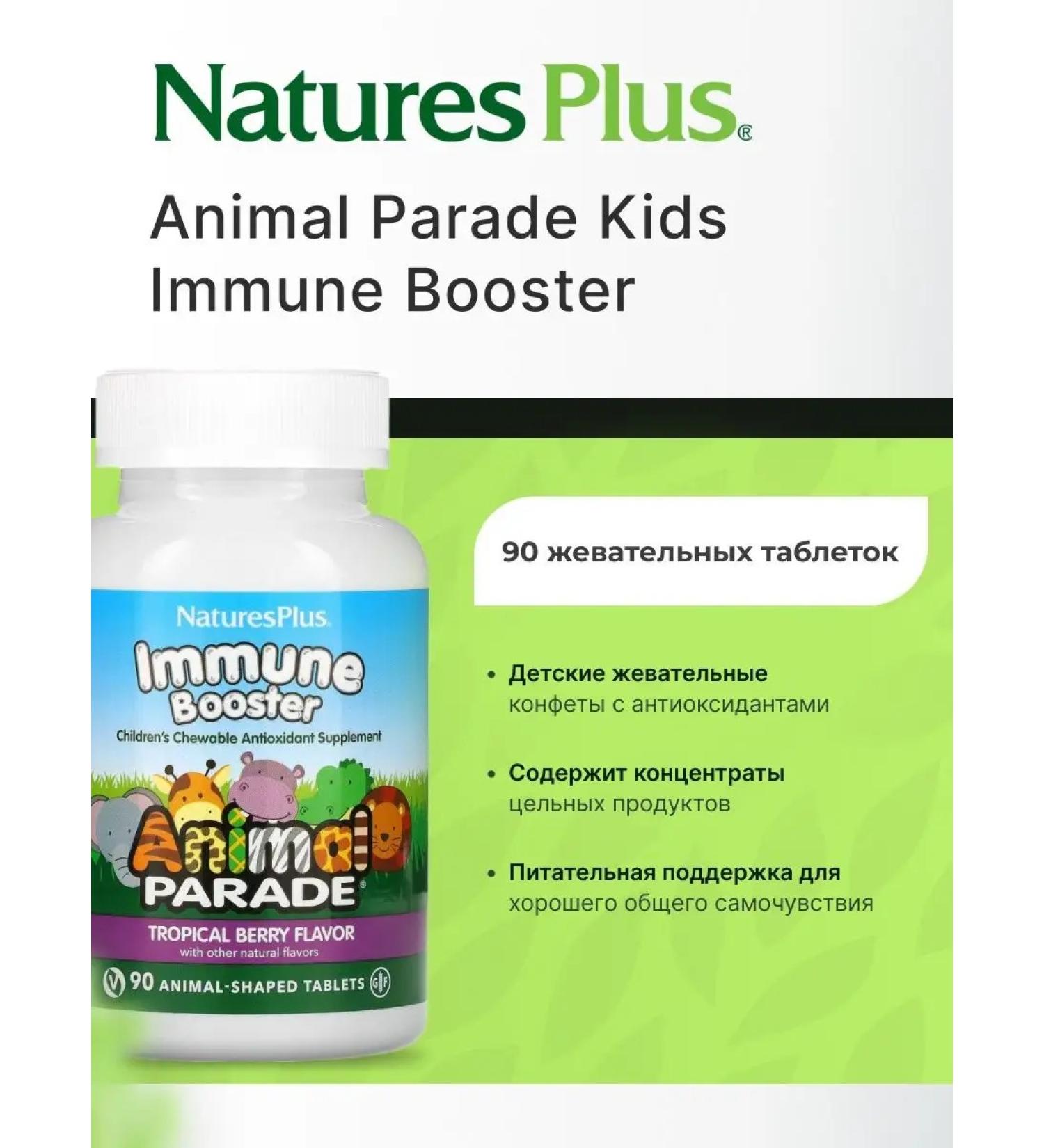 NaturesPlus Vitamins for children support for immunity - Buy Online on GoSupps.com