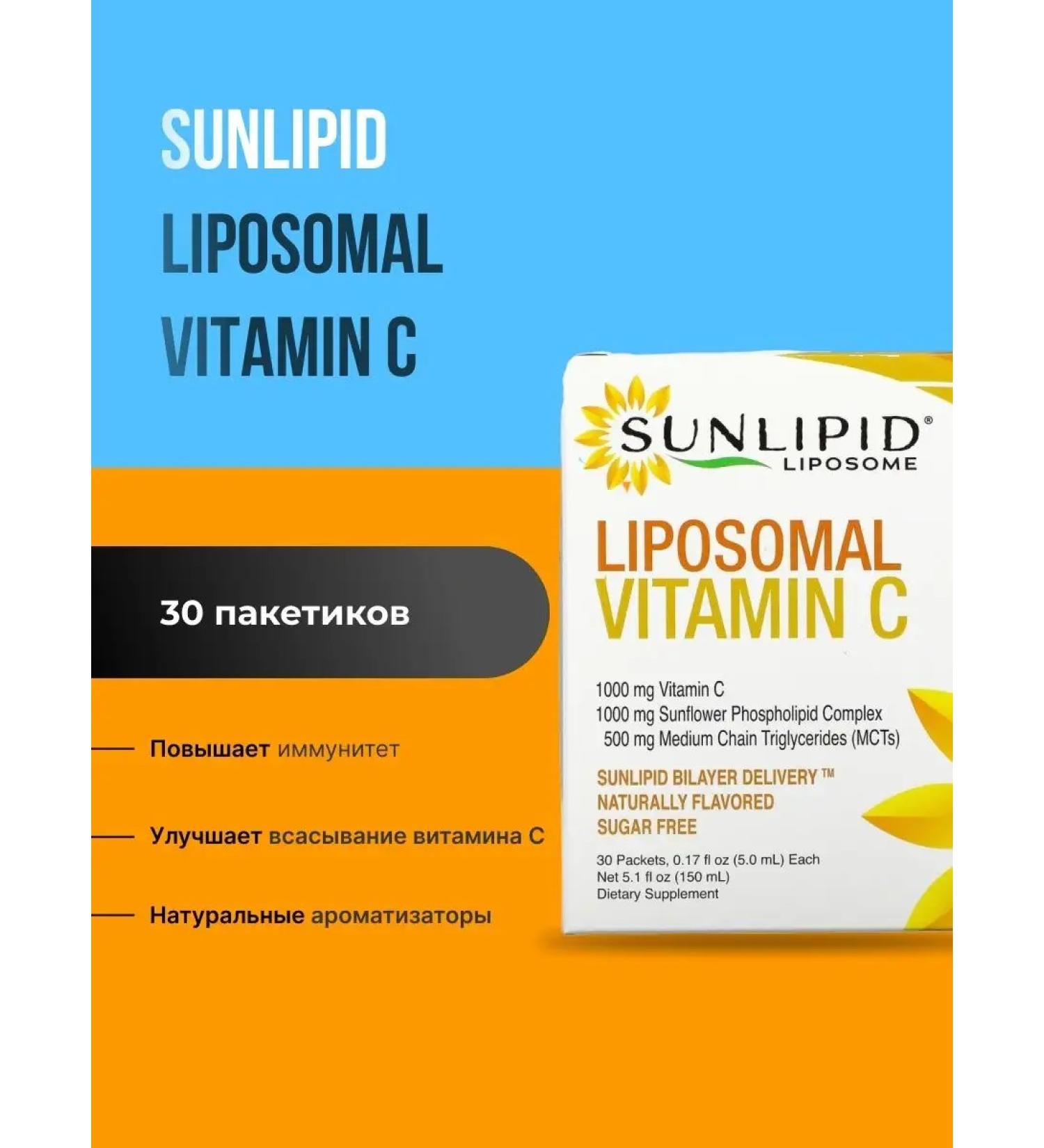 SunLipid Liposomal vitamin C 30 bags - Buy Online on GoSupps.com