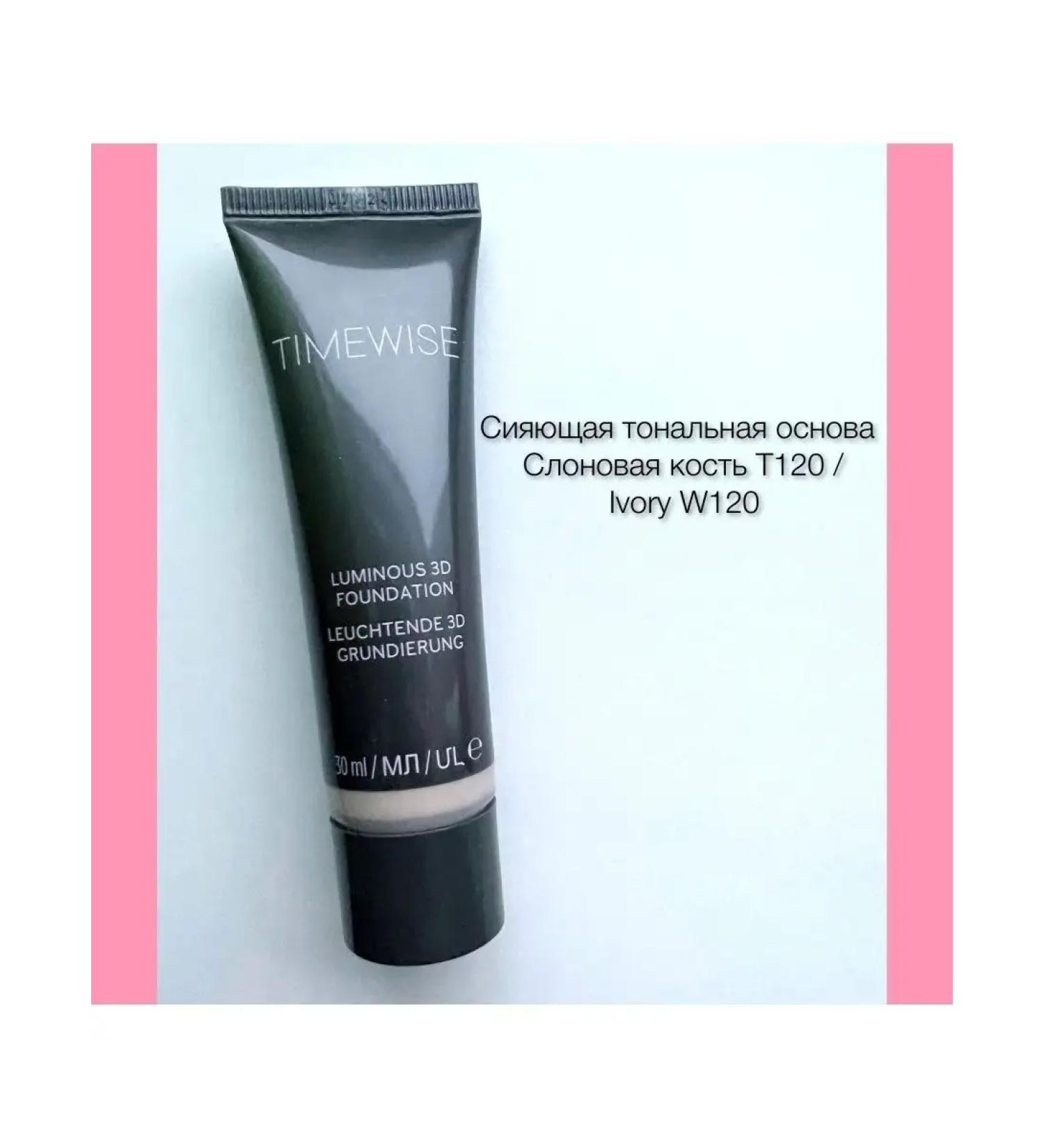 Mary Kay Tonal base Timewise 3D