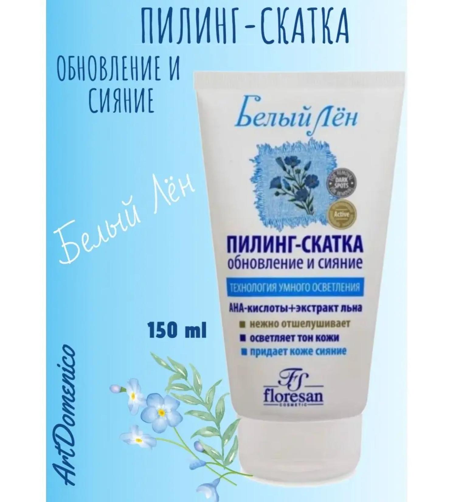 Floresan Pilling sling white linen