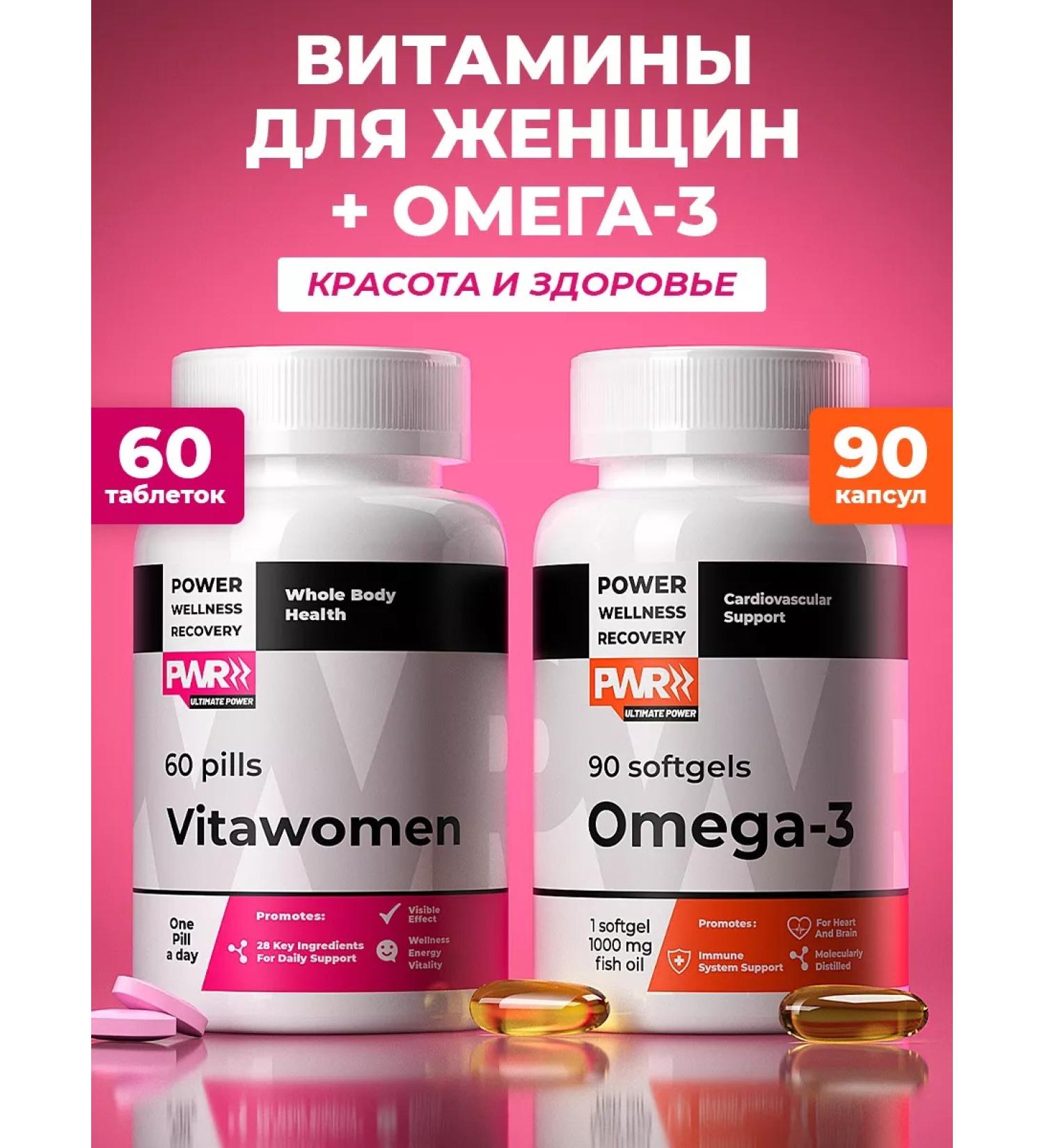 PWR Ultimate Power Vitamins for women Complex with omega 3 - Buy Online on GoSupps.com