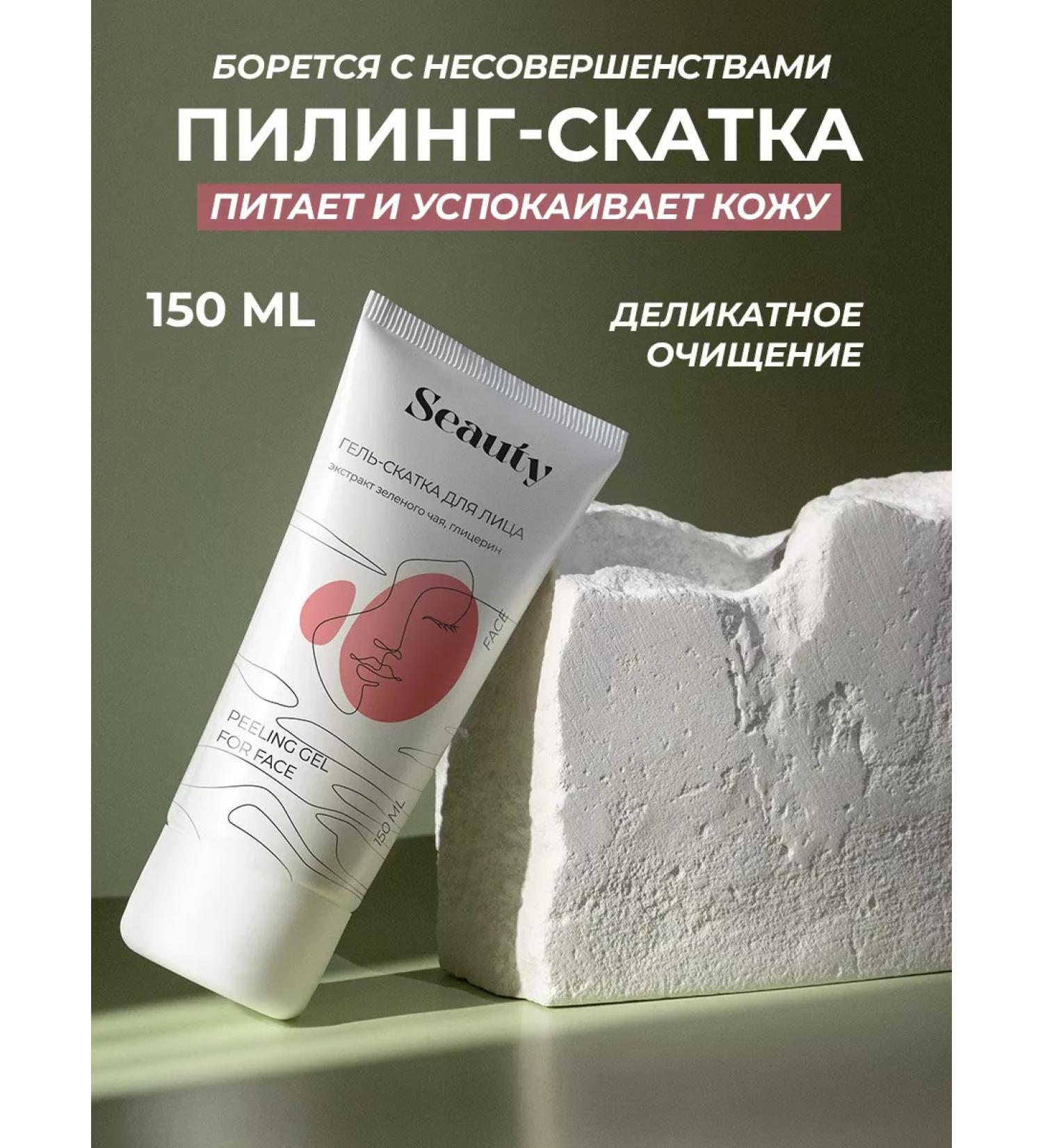 Seauty Peeling face roll - Buy Online on GoSupps.com