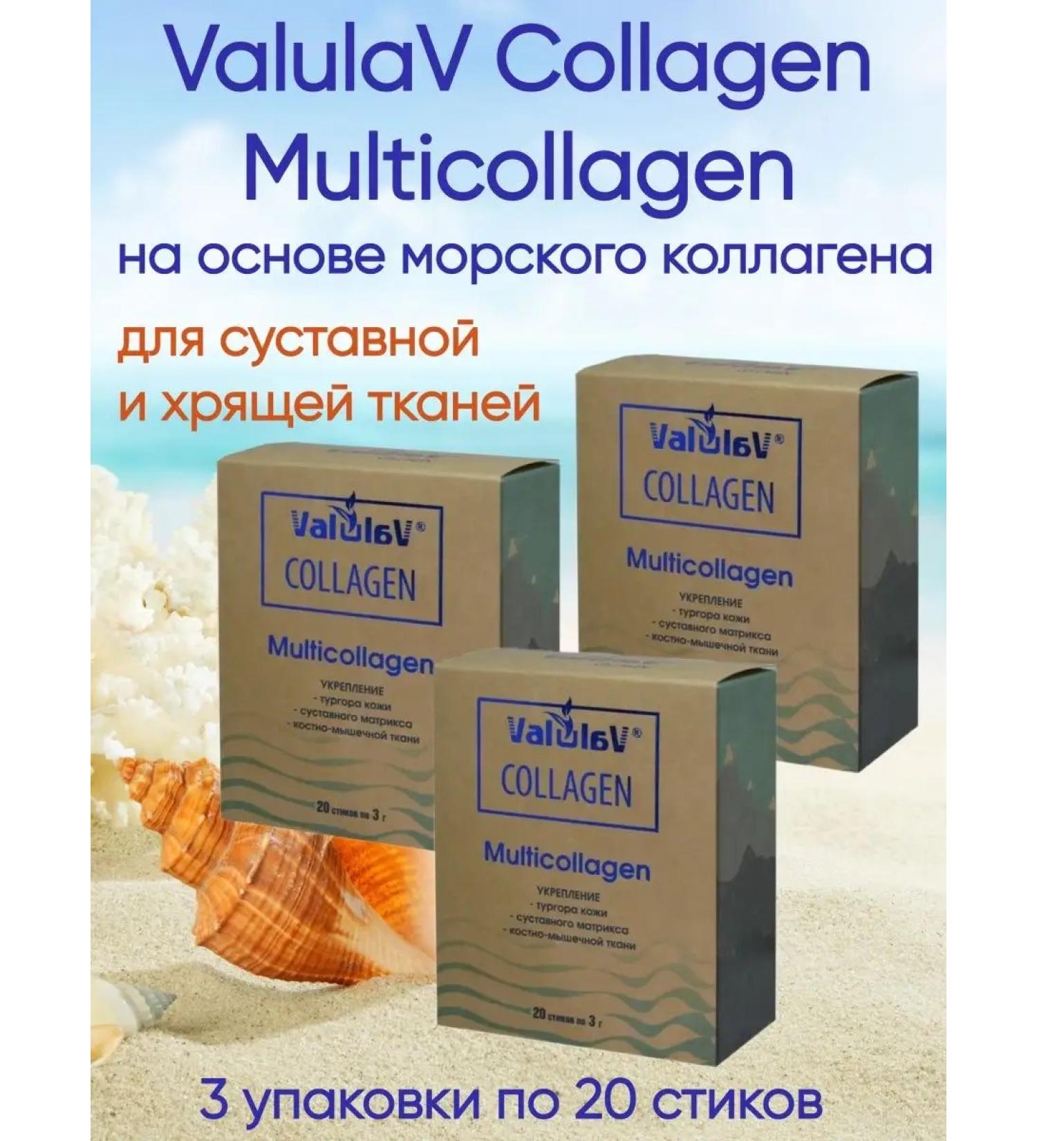 ValuLav Collagen with glucosamine and chondroitin for joints 3 pcs - Buy Online on GoSupps.com