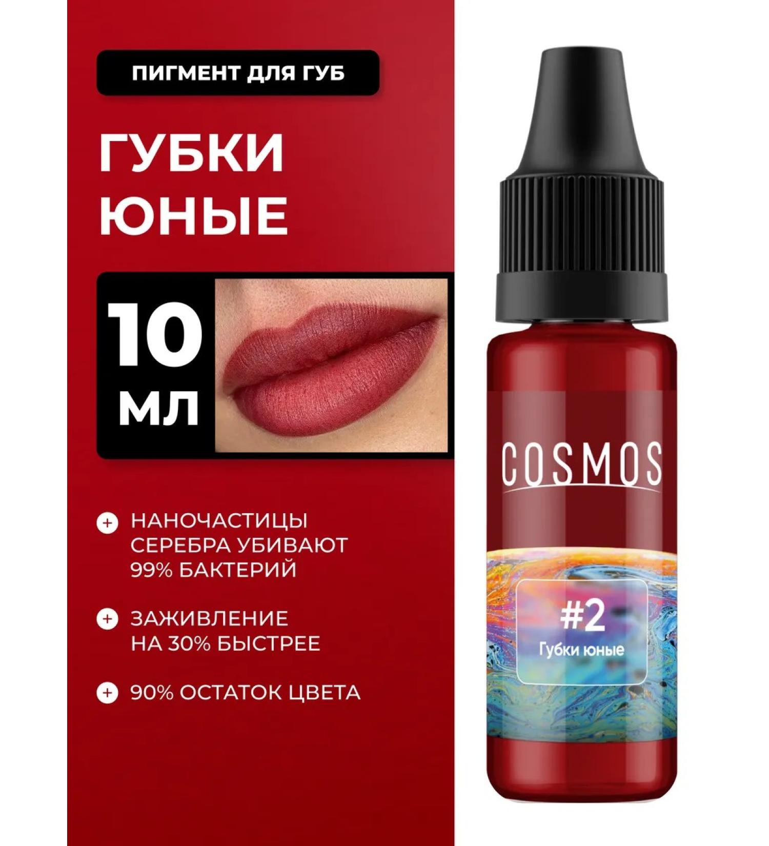 ALENA COSMOS Pigments for permanent makeup lips tattoo watermelon - Buy Online on GoSupps.com