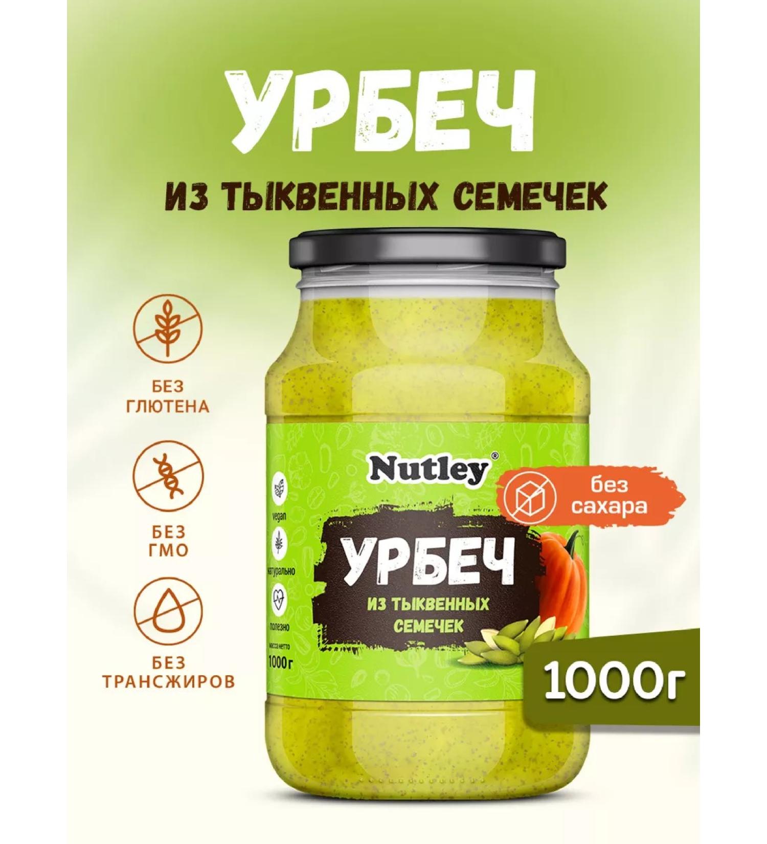 Nutley Urbech pumpkin pasta without sugar 1000g (1 kg) - Buy Online on GoSupps.com