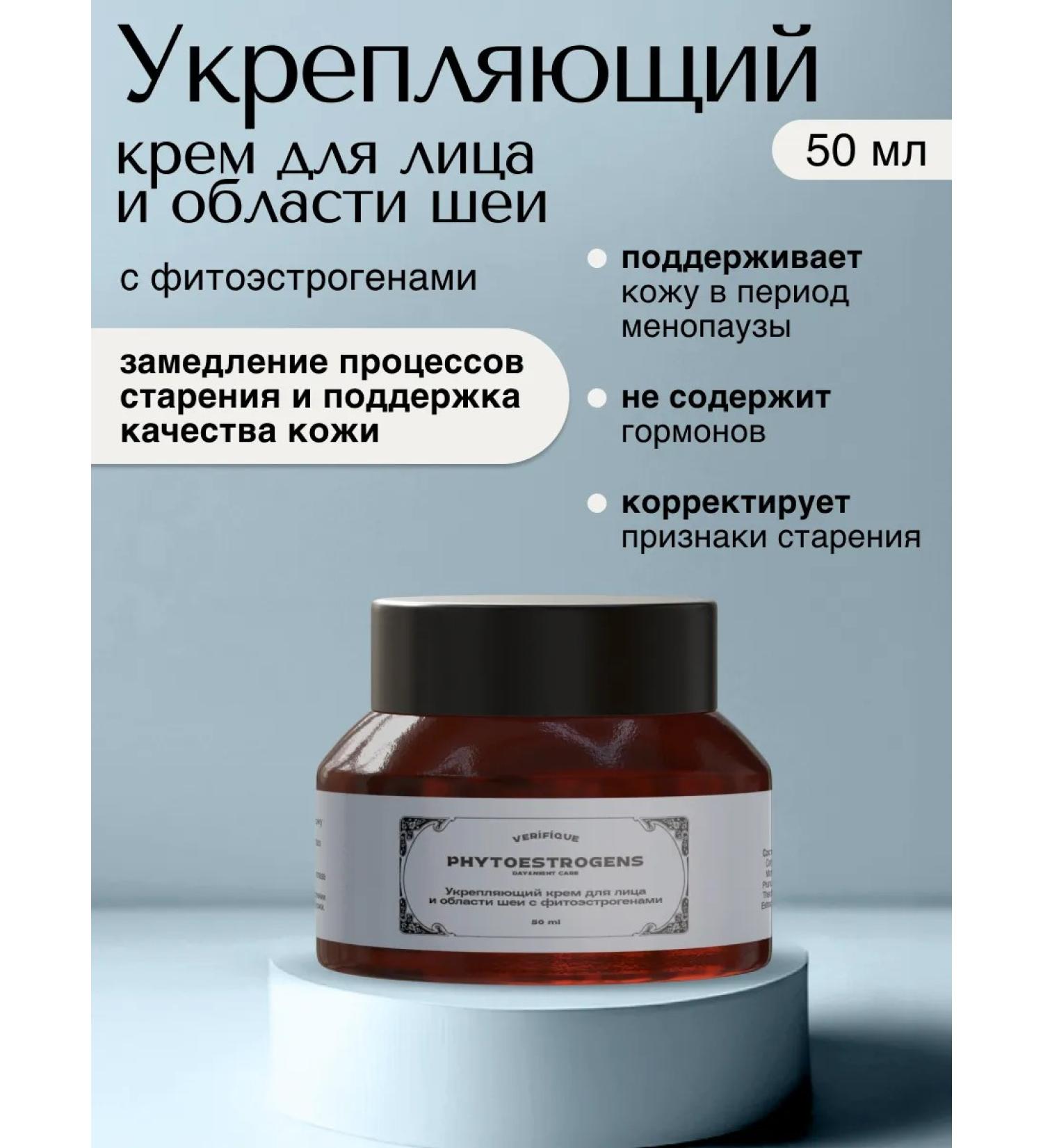 VERIFIQUE Anti -aging face and neck from 45 years 50 ml - Buy Online on GoSupps.com