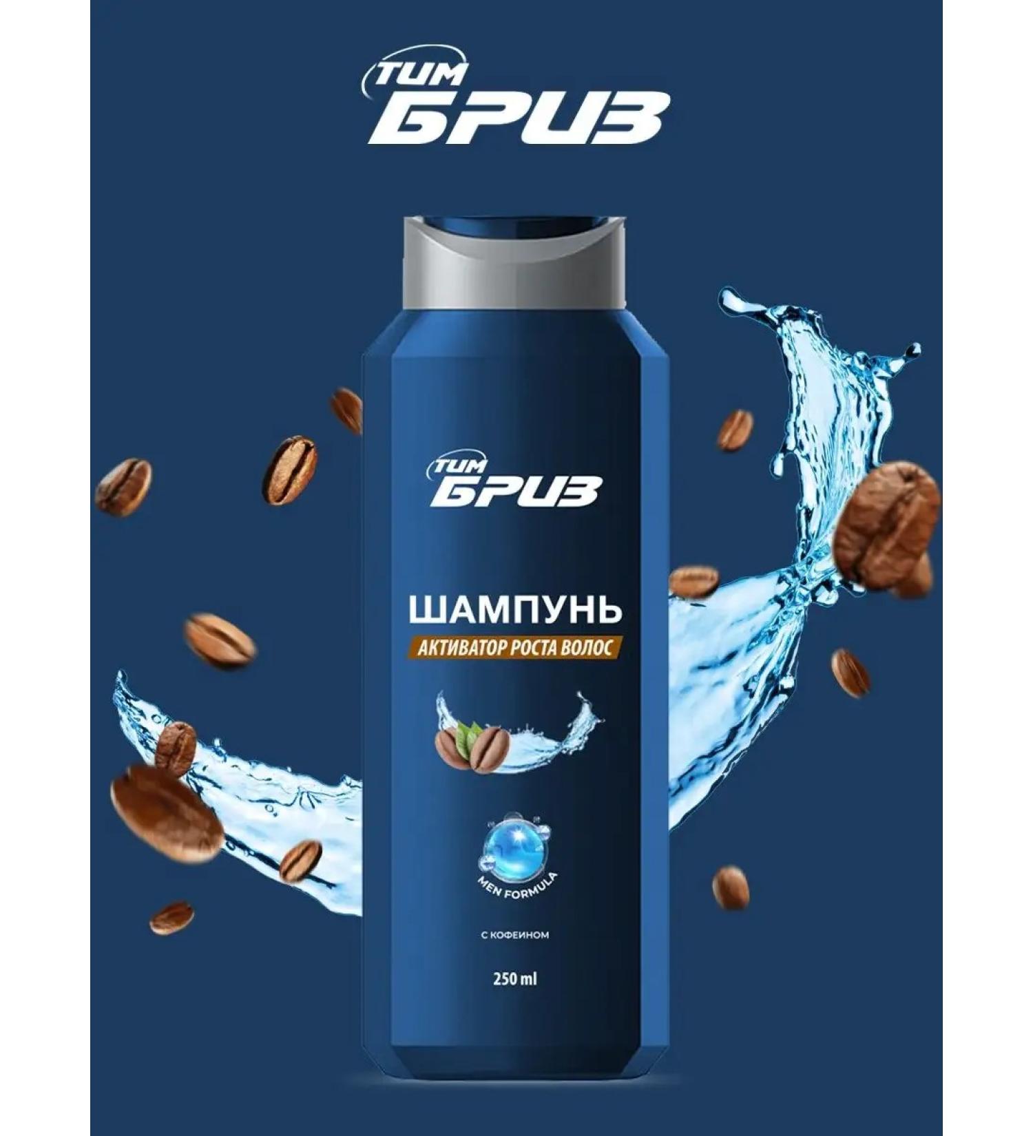 TimBriz Growth Activator shampoo 250 ml - Buy Online on GoSupps.com