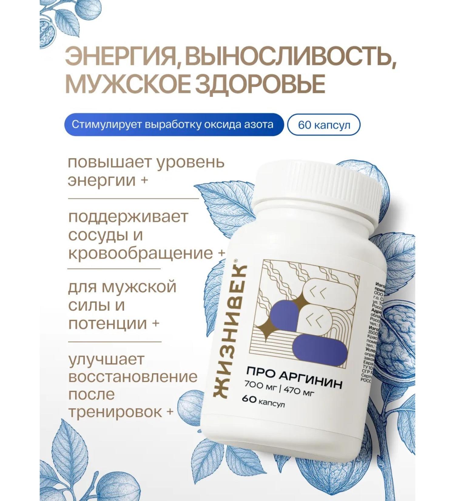 Lifetime About Arginin - Buy Online on GoSupps.com