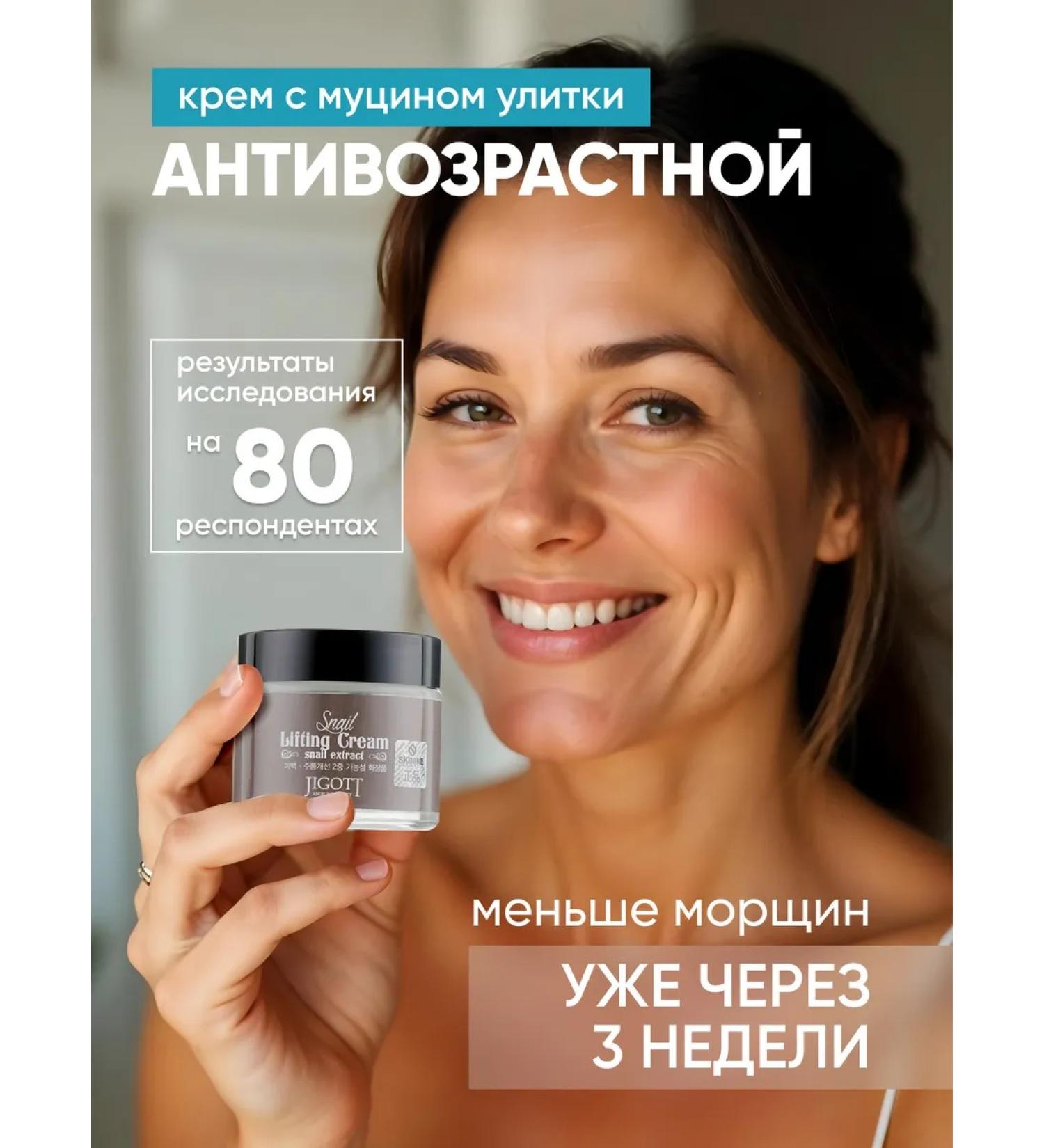 Jigott Moisturizing face cream of anti -aging - Buy Online on GoSupps.com