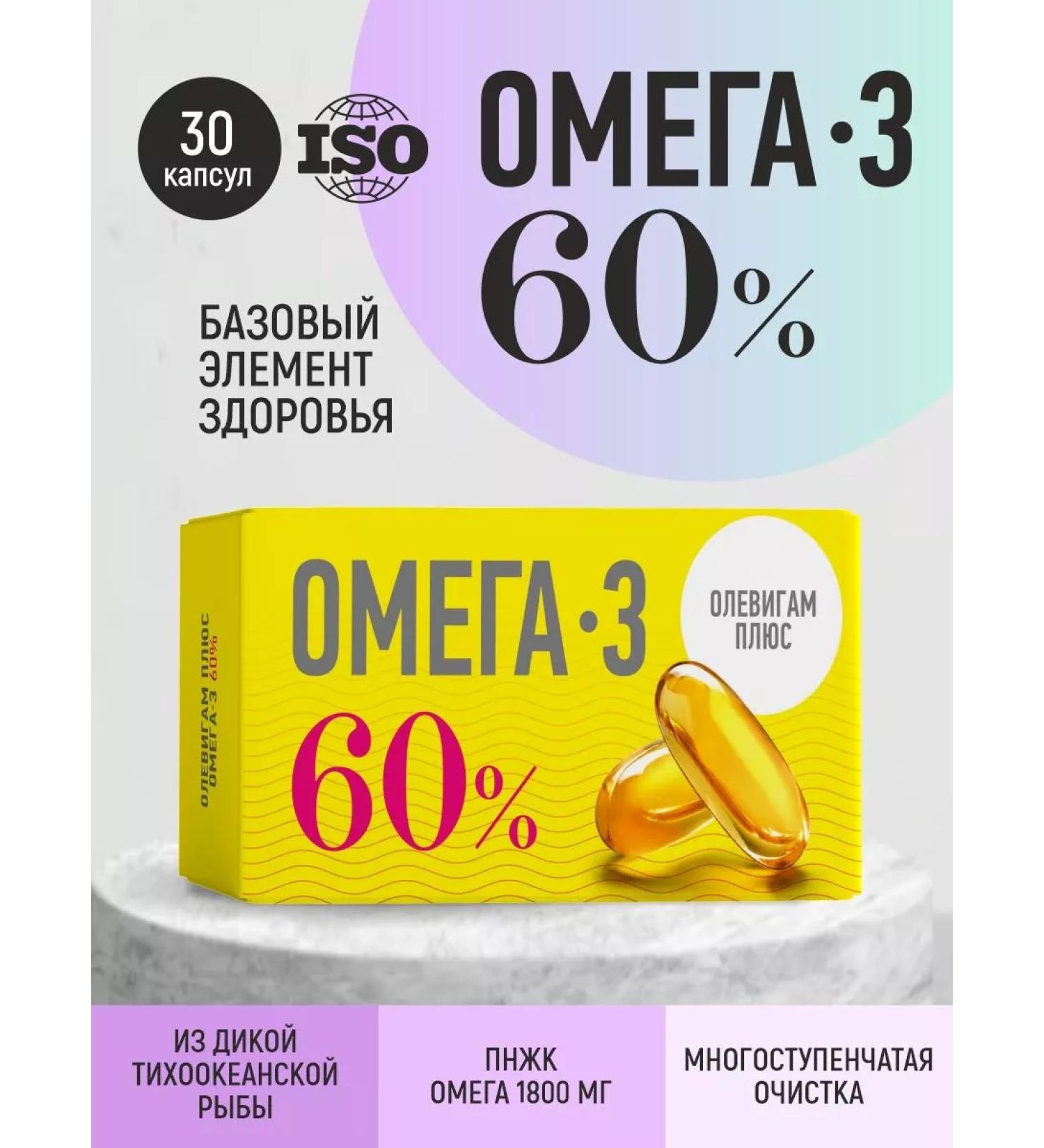 Olevigam Omega-3 60% 30 capsules - Buy Online on GoSupps.com