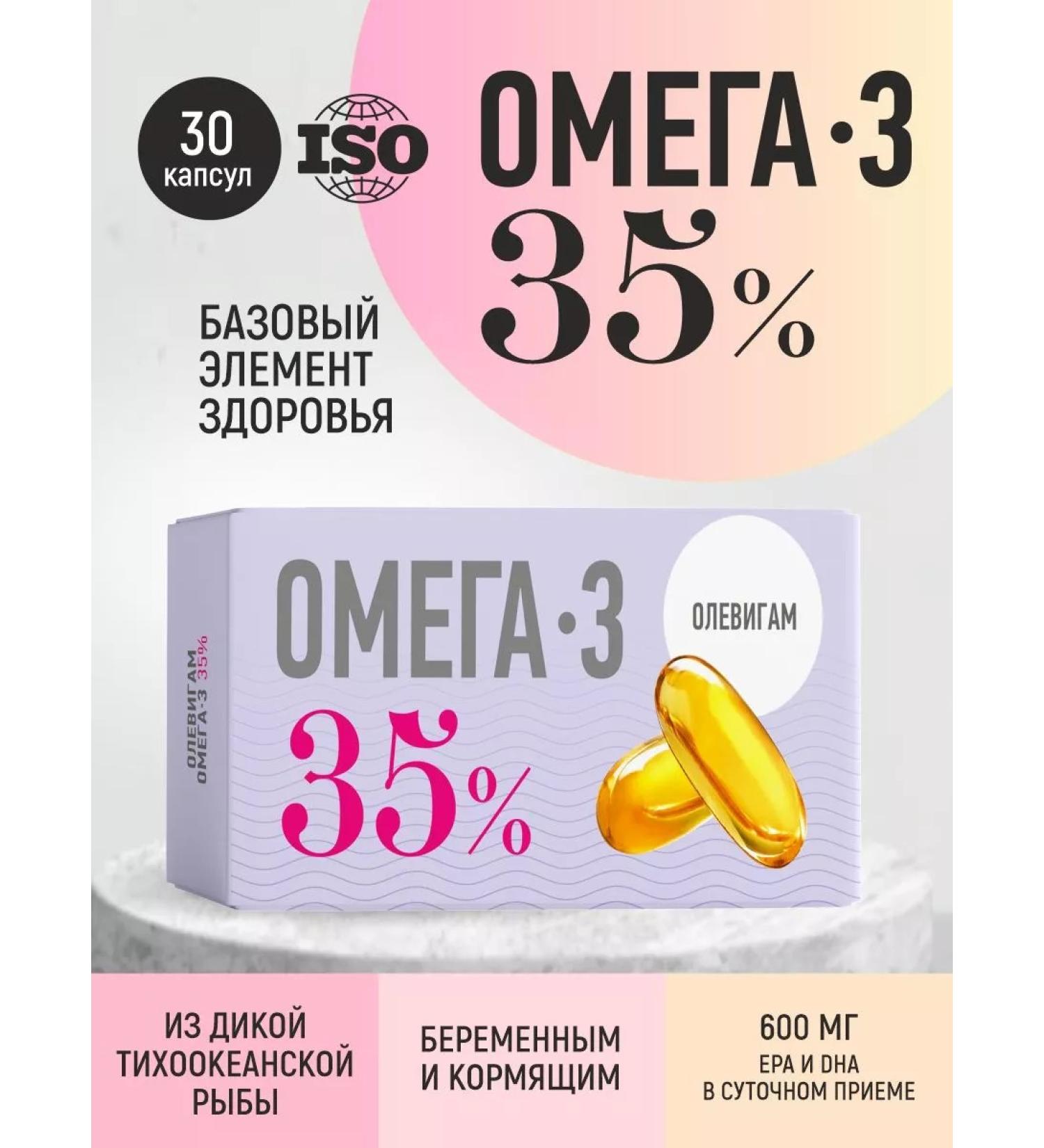Olevigam Omega-3 in capsules - Buy Online on GoSupps.com