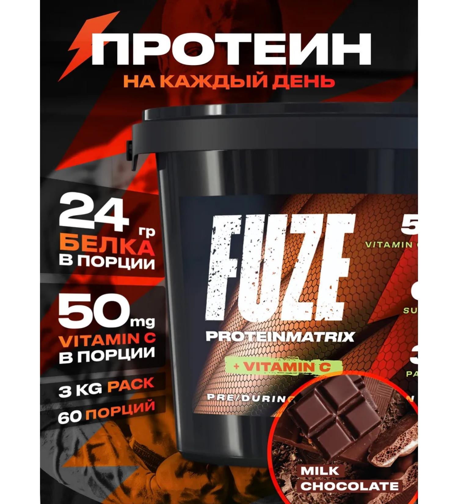 FUZE Protein with vitamin C milk chocolate 60 ports - Buy Online on GoSupps.com